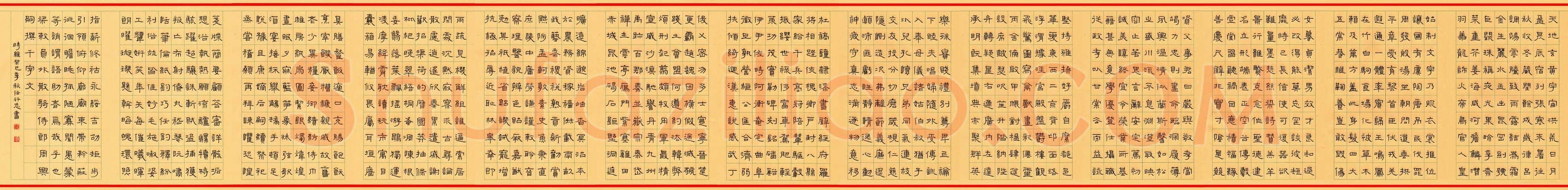 任行志硬笔隶书千字文,任行志硬笔书法作品