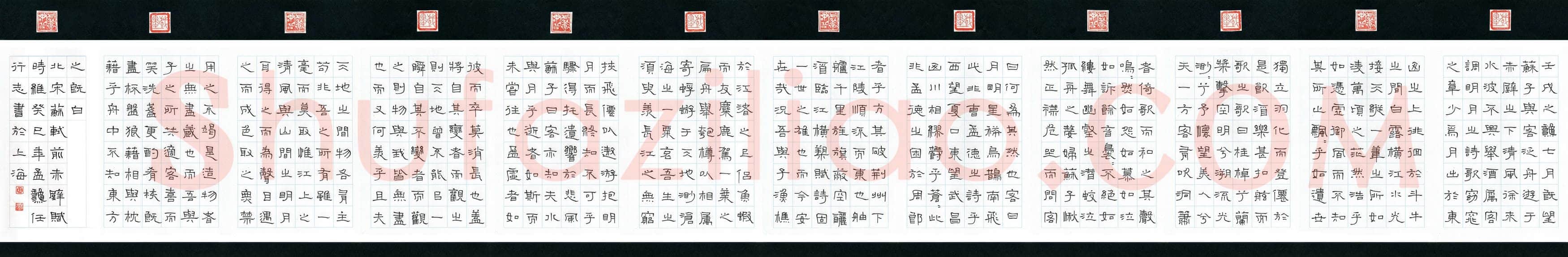 任行志硬笔隶书前赤壁赋,任行志硬笔书法作品