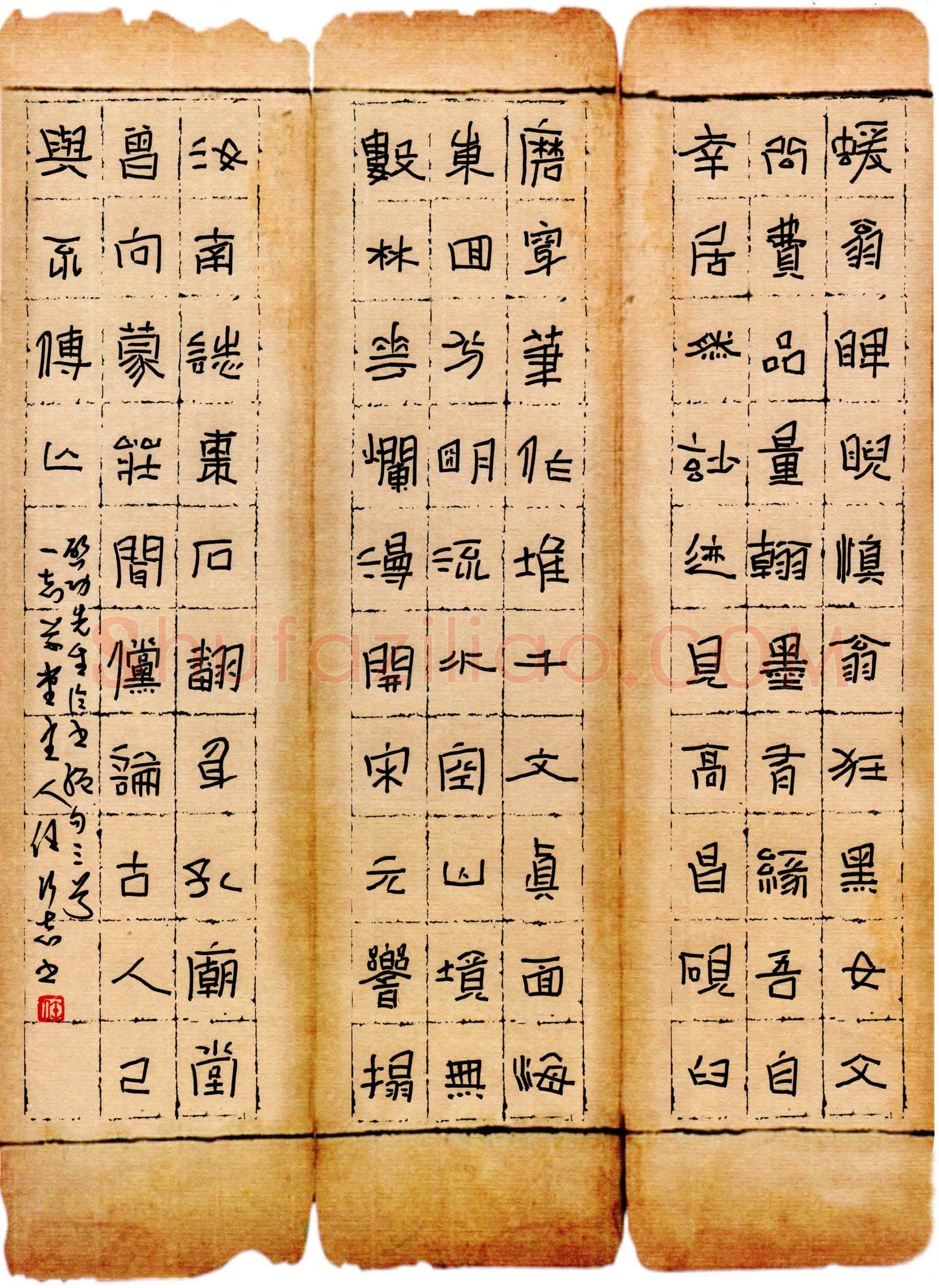 任行志硬笔隶书启功论书绝句三首,任行志硬笔书法作品