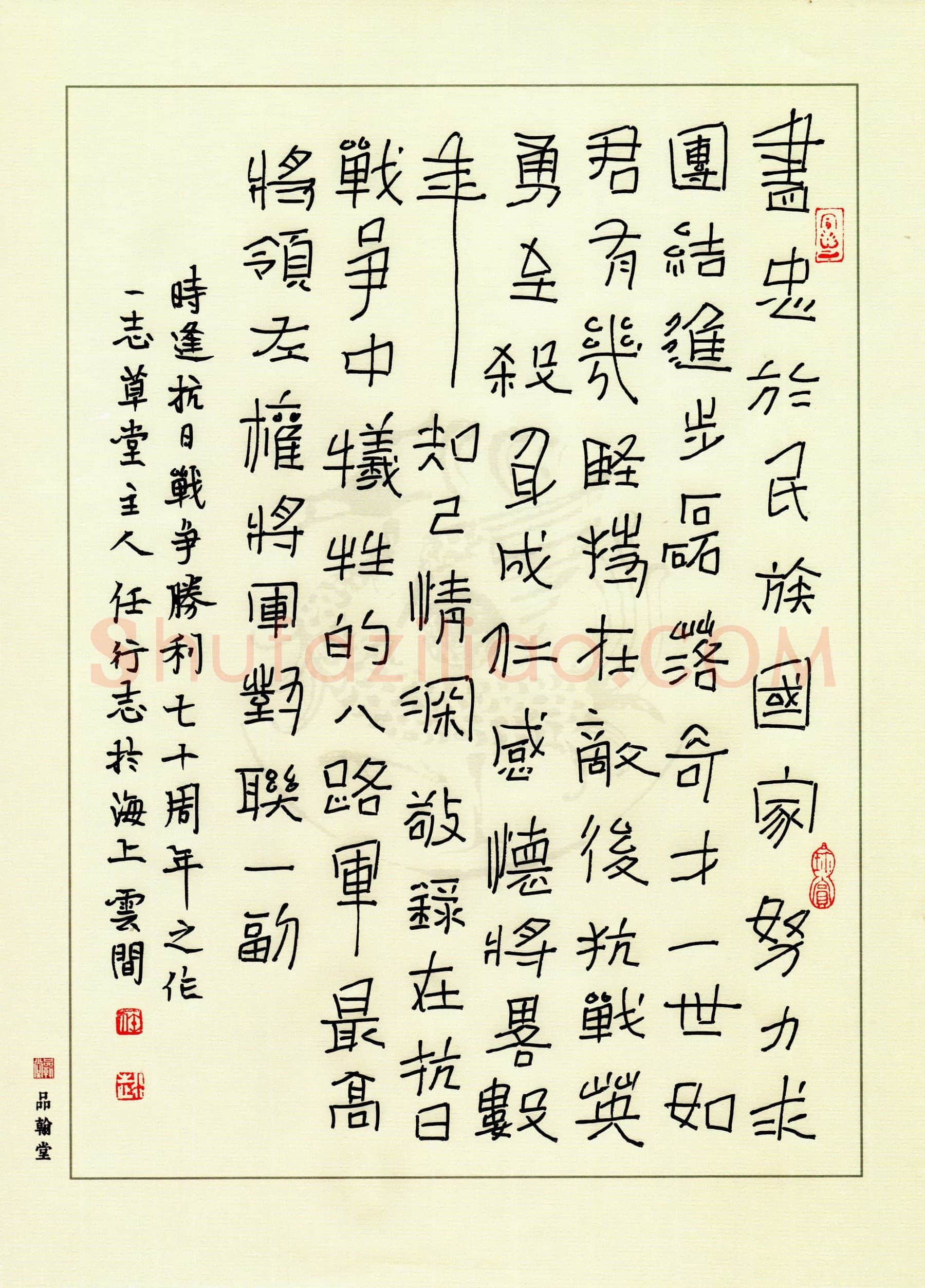 任行志硬笔隶书左权对联一副,任行志硬笔书法作品