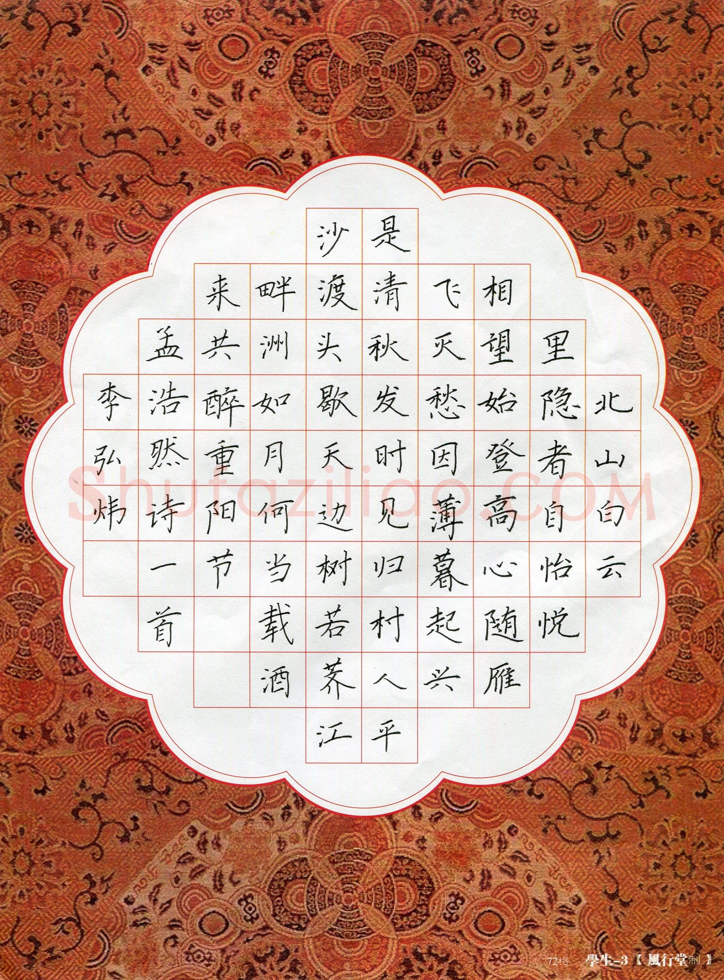 李弘炜(少儿组 9岁 铜奖)硬笔书法大赛获奖作品,李弘炜硬笔书法作品