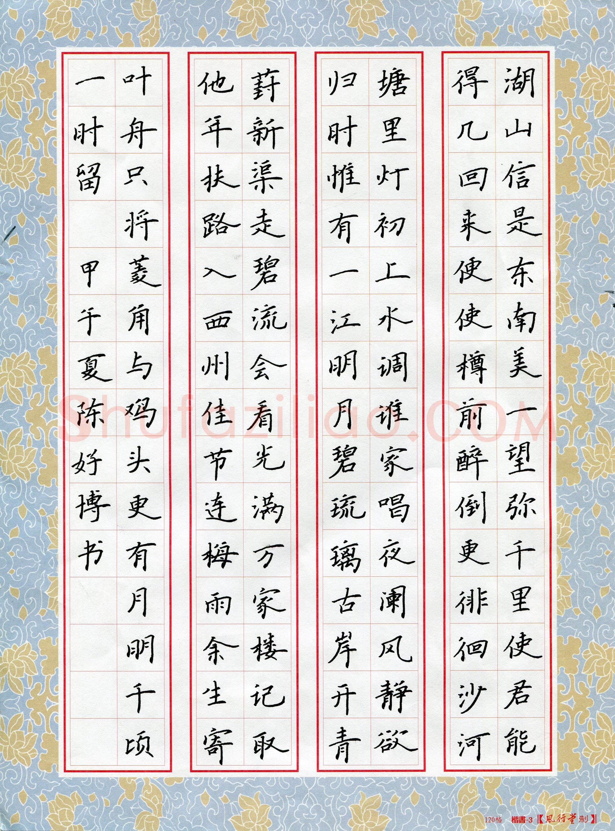 陈好博(少儿组 12岁 铜奖)硬笔书法大赛获奖作品,陈好博硬笔书法作品