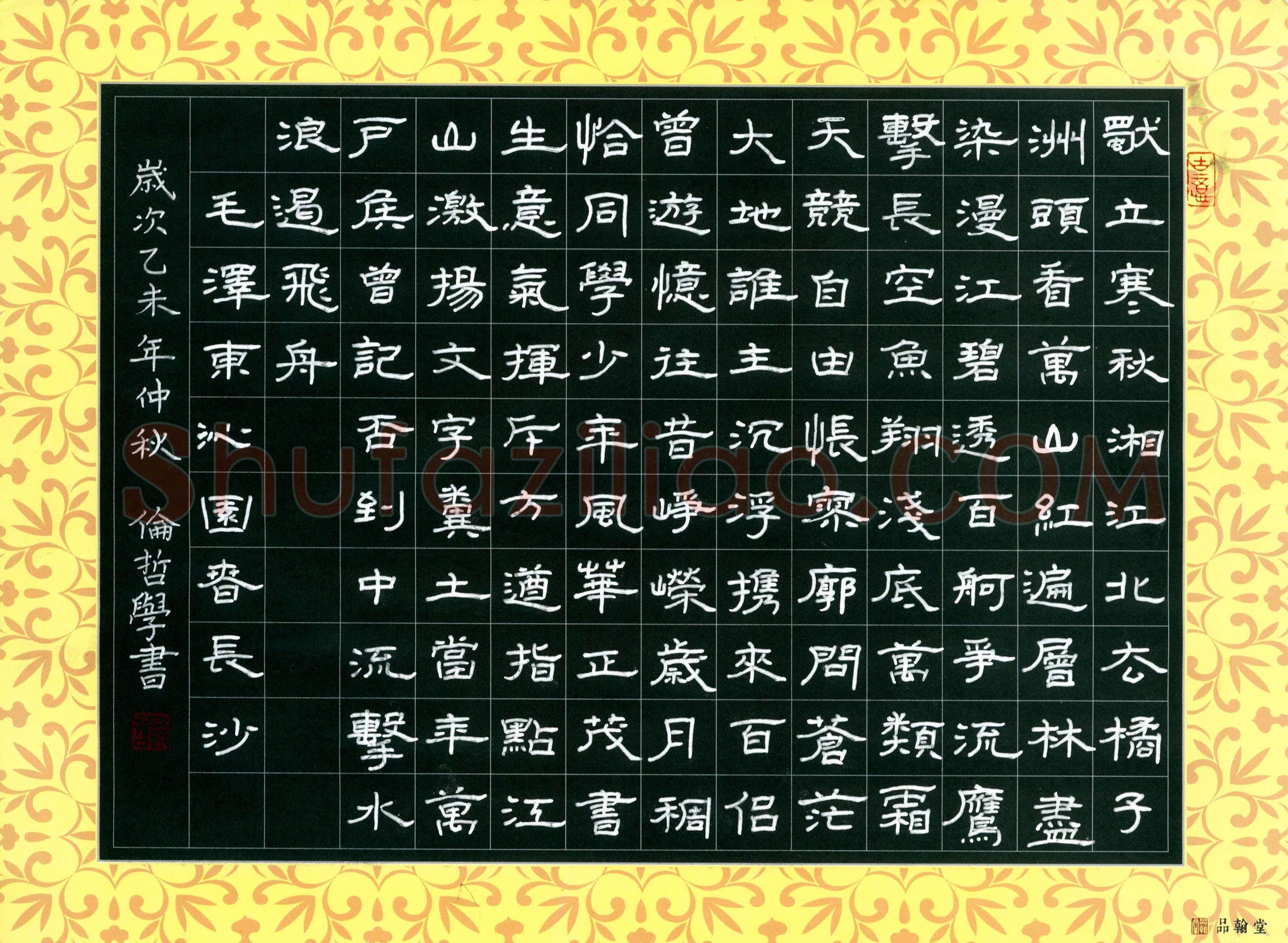 伦哲(少儿组 12岁)硬笔书法大赛入围作品选登,伦哲硬笔书法作品
