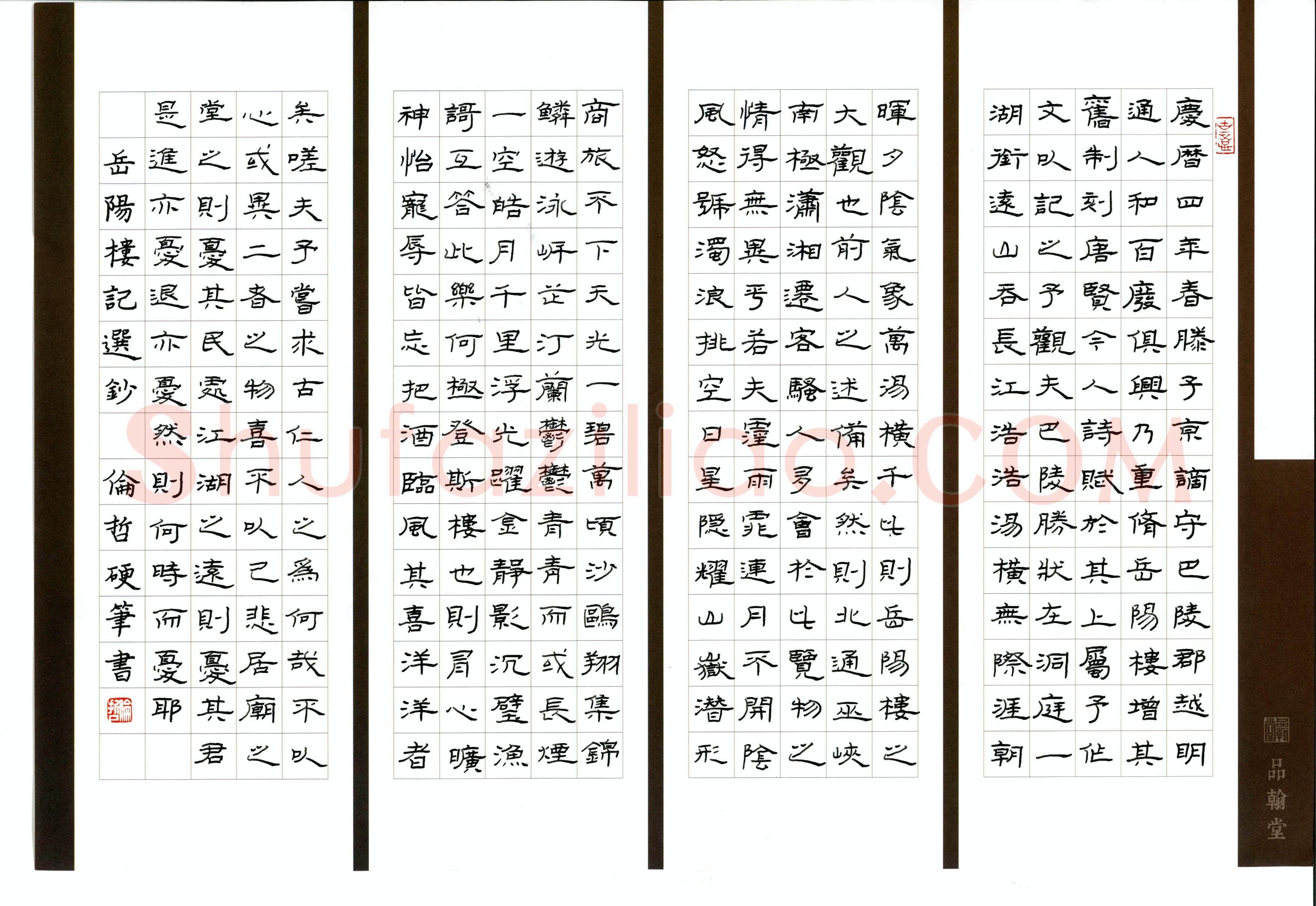 伦哲(少儿组 12岁)硬笔书法大赛入围作品选登,伦哲硬笔书法作品
