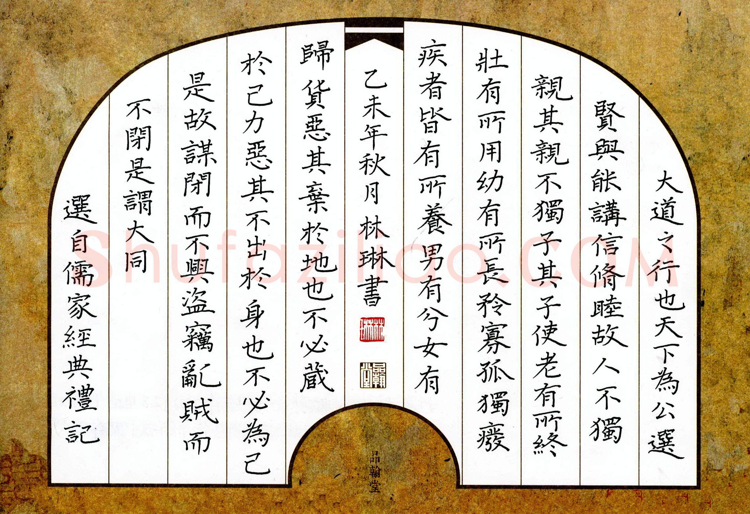 林琳(少儿组 13岁)硬笔书法大赛入围作品选登,林琳硬笔书法作品