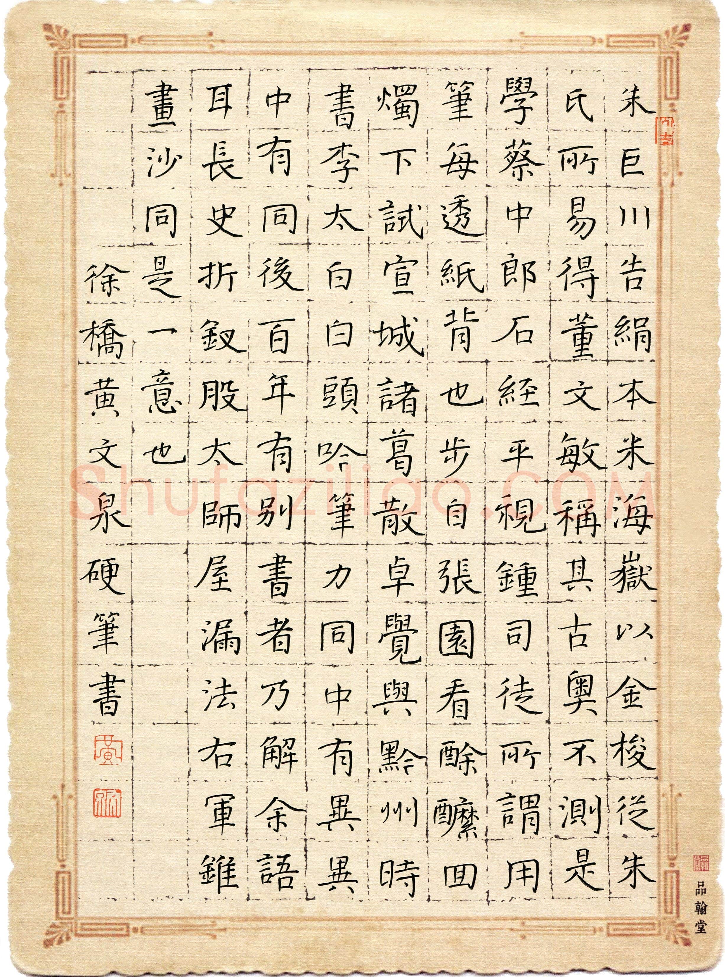 硬笔书法大赛黄文泉(特邀 湖北)参赛硬笔书法作品欣赏,黄文泉硬笔书法作品
