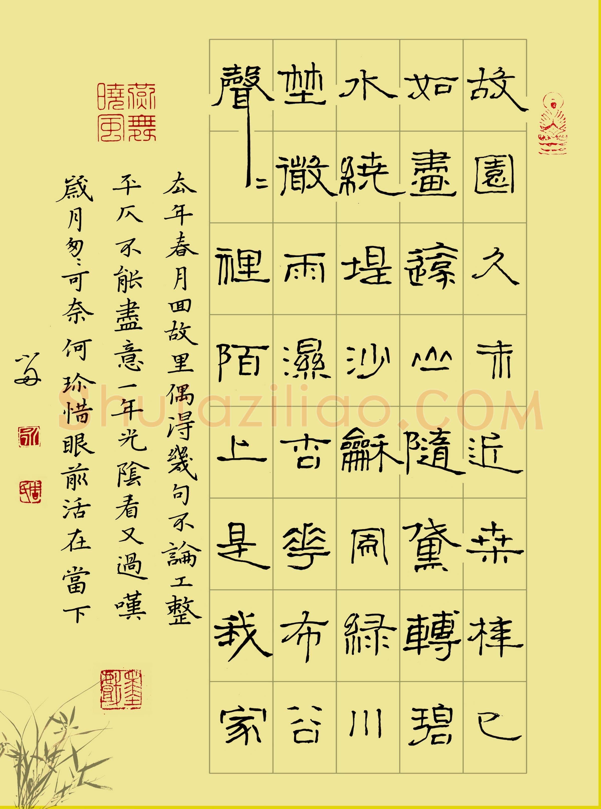 硬笔书法大赛周永(特邀 江苏)参赛硬笔书法作品欣赏,周永硬笔书法作品