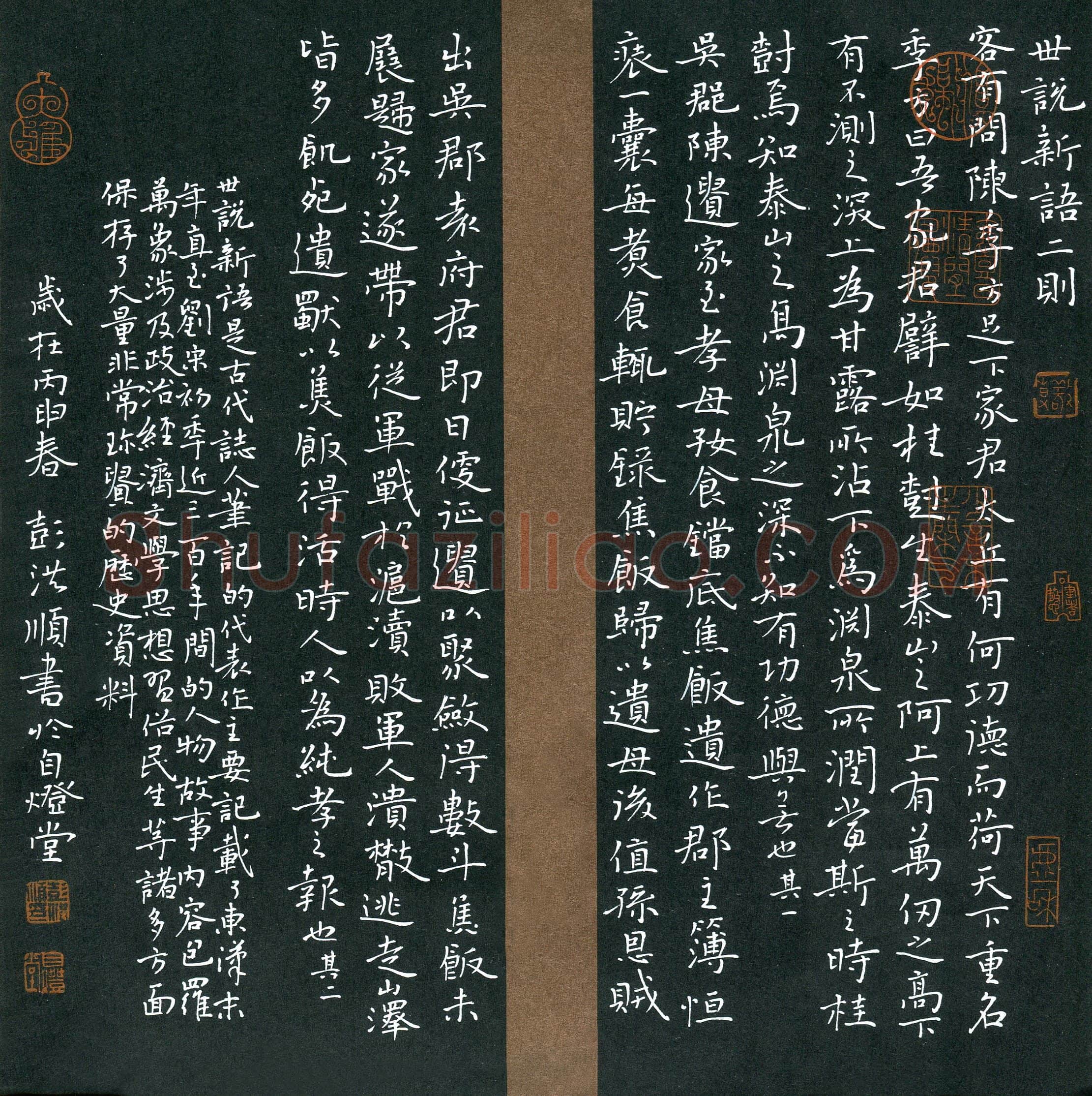 硬笔书法大赛彭洪顺(特邀 重庆)参赛硬笔书法作品欣赏,彭洪顺硬笔书法作品