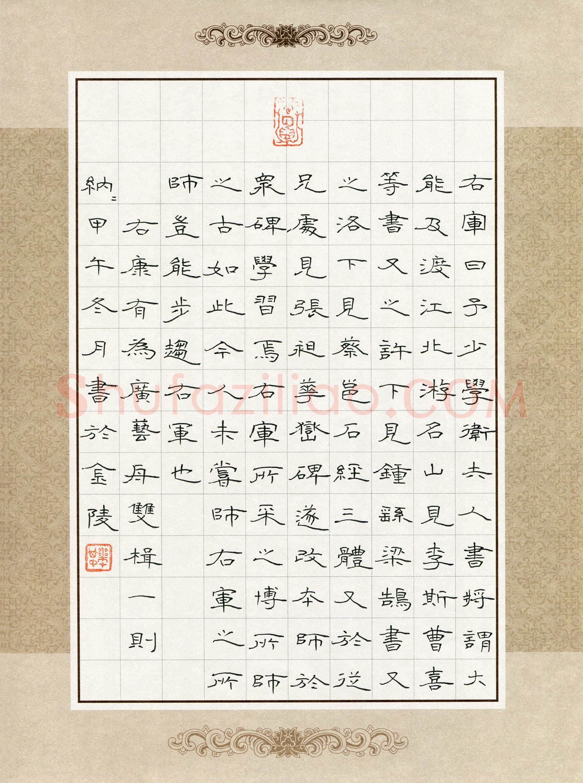 硬笔书法大赛周培纳(特邀 江苏)参赛硬笔书法作品欣赏,周培纳硬笔书法作品