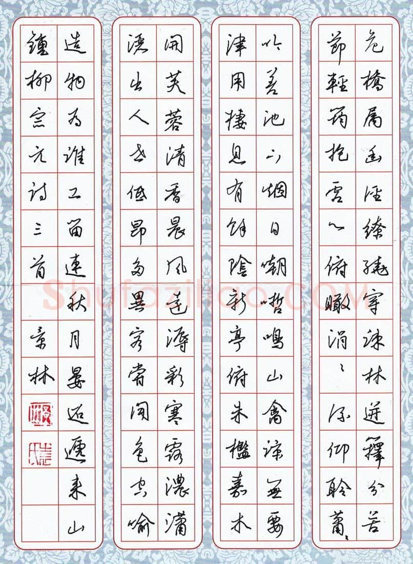 袁景林硬笔行书柳宗元诗三首,袁景林硬笔书法作品