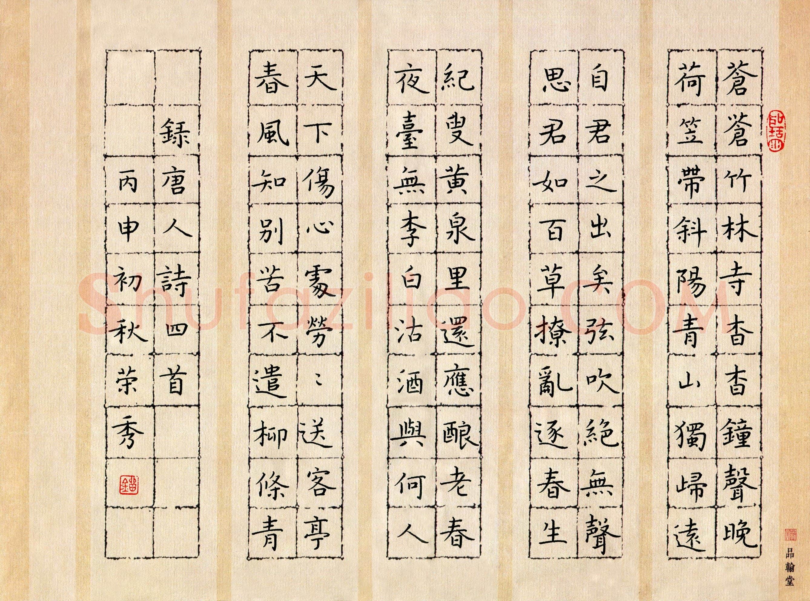 刘荣秀(成人组)硬笔书法大赛入围作品选登,刘荣秀硬笔书法作品
