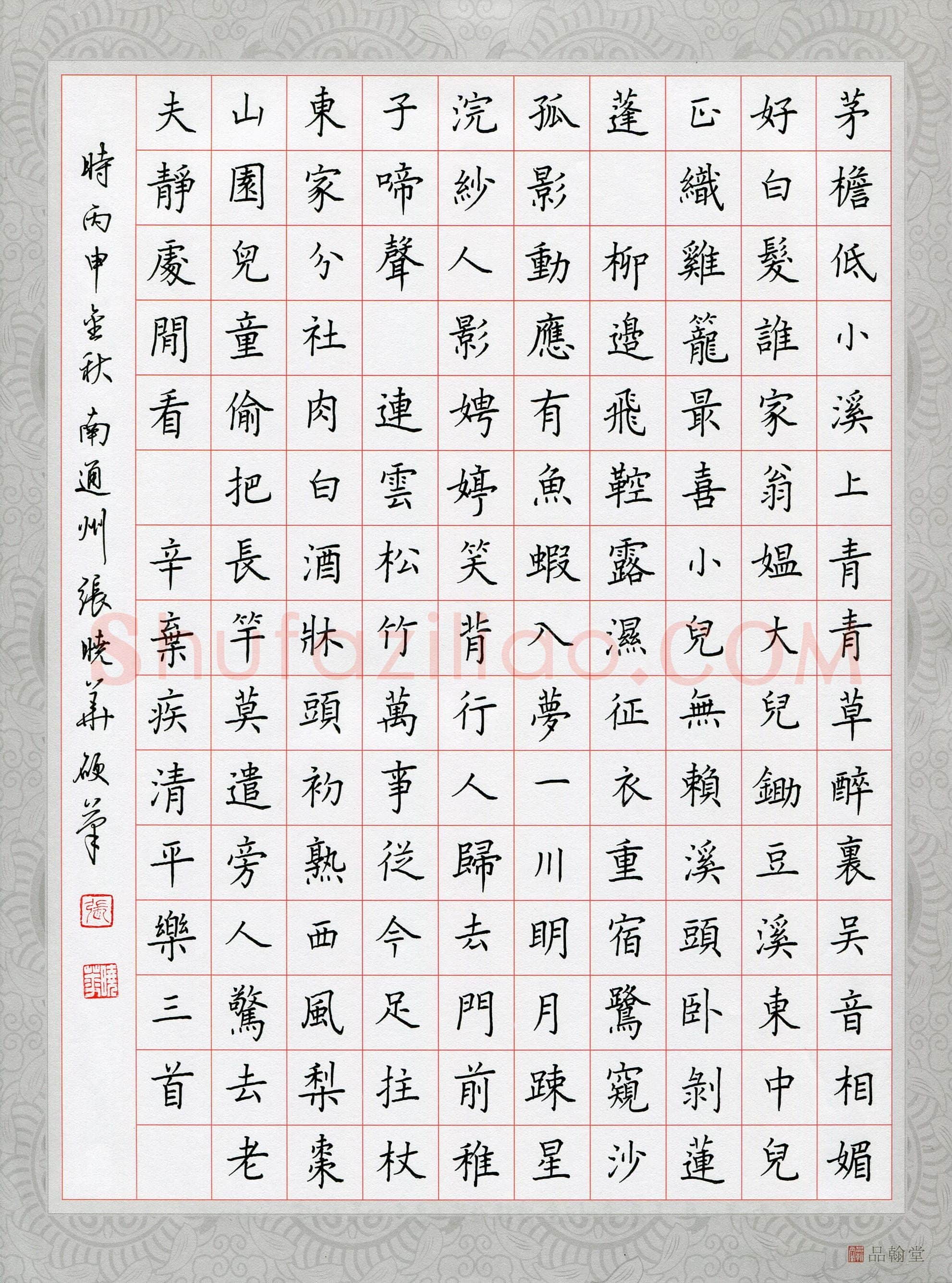 张晓华(成人组)硬笔书法大赛入围作品选登,张晓华硬笔书法作品