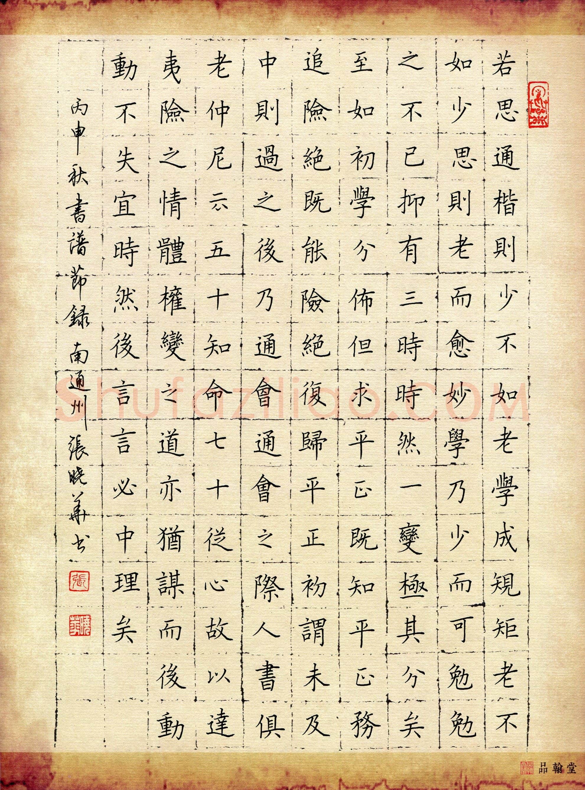 张晓华(成人组)硬笔书法大赛入围作品选登,张晓华硬笔书法作品