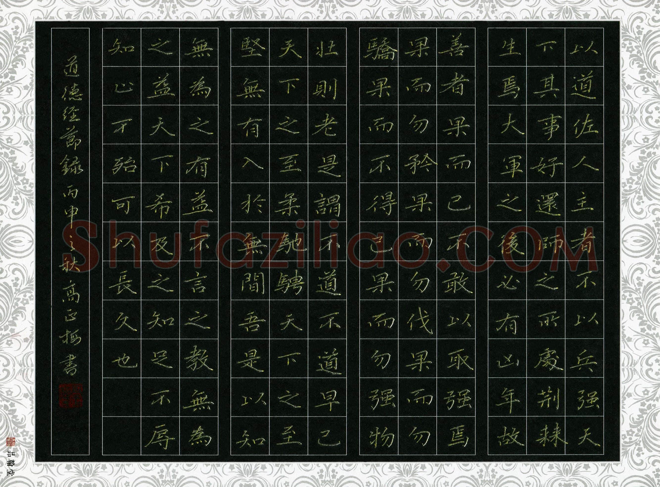 高正梅(成人组)硬笔书法大赛入围作品选登,高正梅硬笔书法作品
