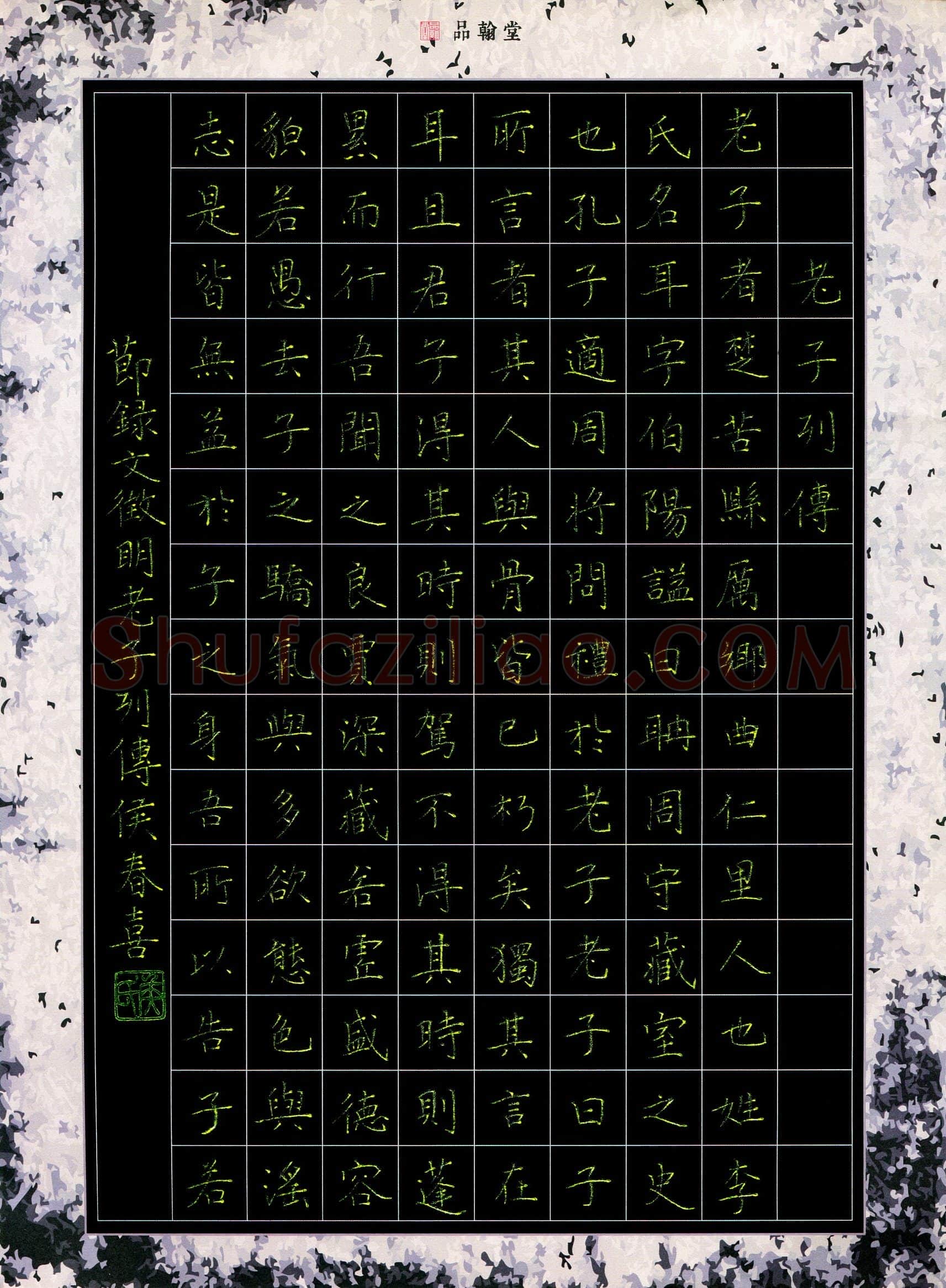 侯春喜(成人组)硬笔书法大赛入围作品选登,侯春喜硬笔书法作品