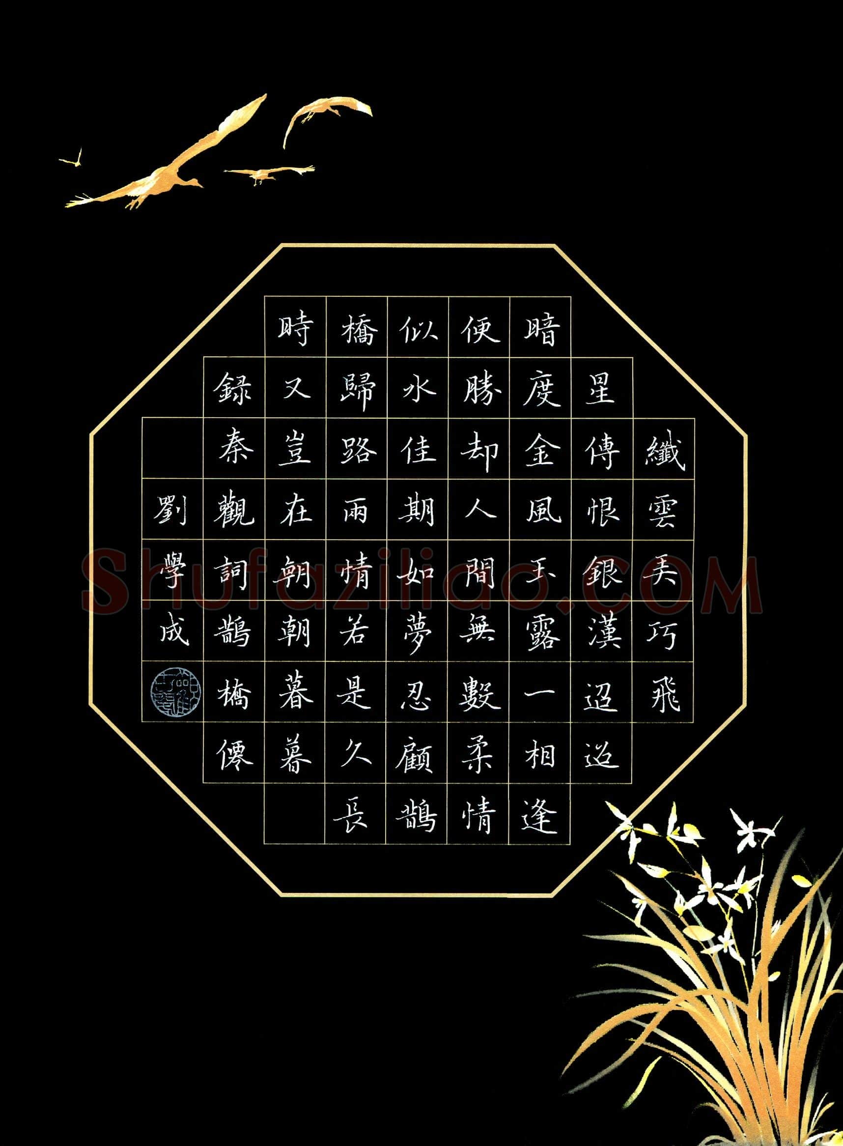 刘学成(成人组)硬笔书法大赛入围作品选登,刘学成硬笔书法作品