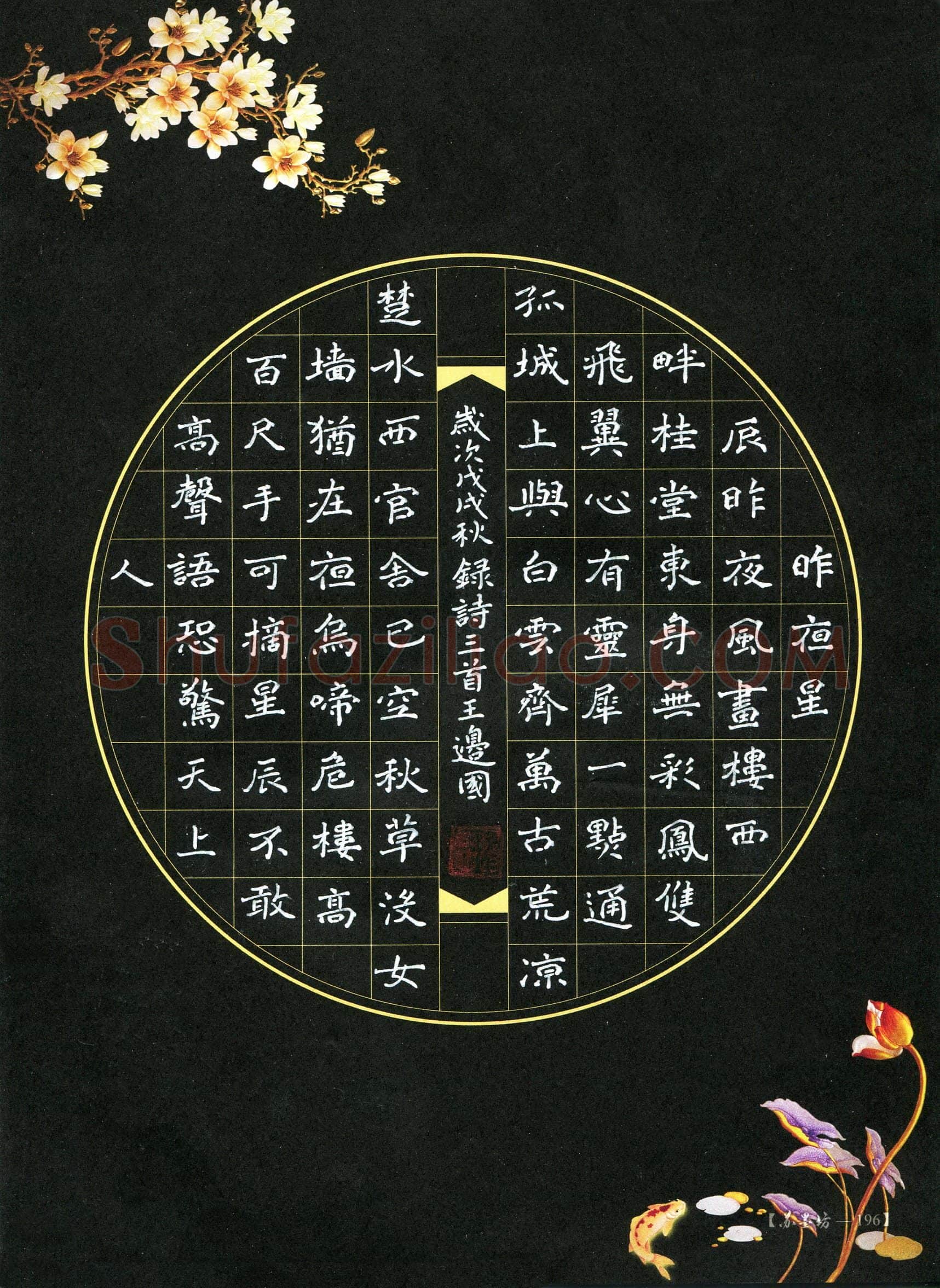 王边国(成人组)硬笔书法大赛入围作品选登,王边国硬笔书法作品