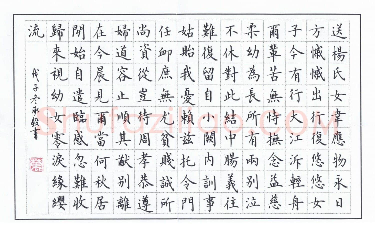 万承毅硬笔楷书韦应物送杨氏女,万承毅硬笔书法作品