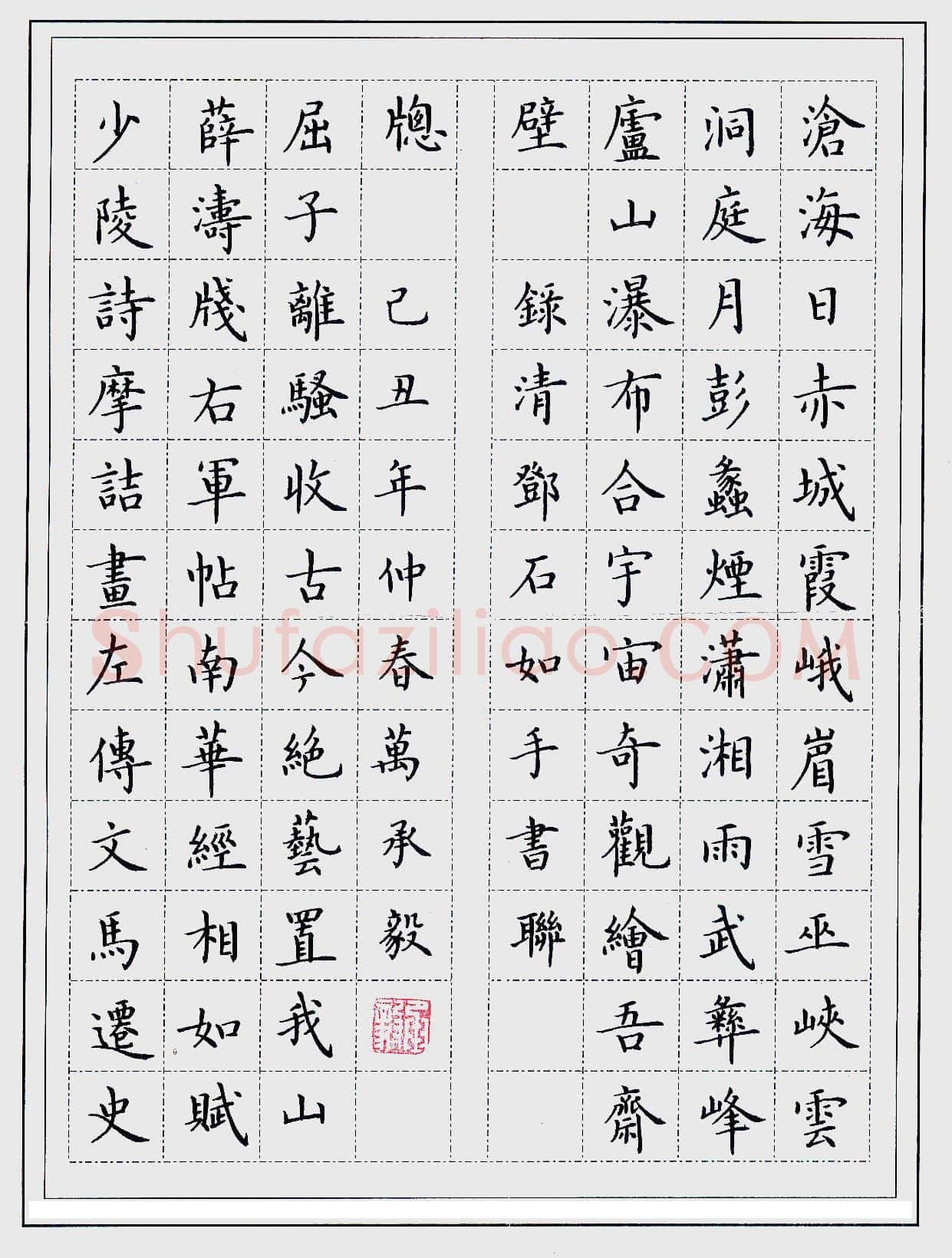 万承毅硬笔楷书邓石如手书联,万承毅硬笔书法作品