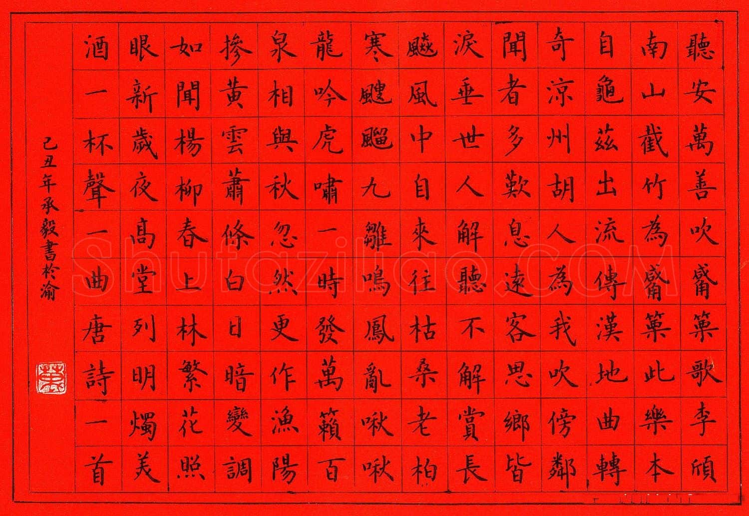 万承毅硬笔楷书唐诗一首,万承毅硬笔书法作品