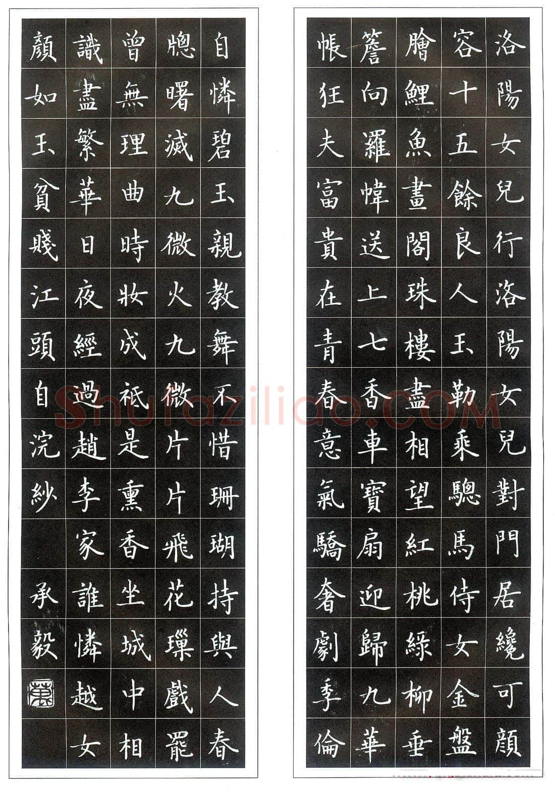 万承毅硬笔楷书王维诗一首,万承毅硬笔书法作品