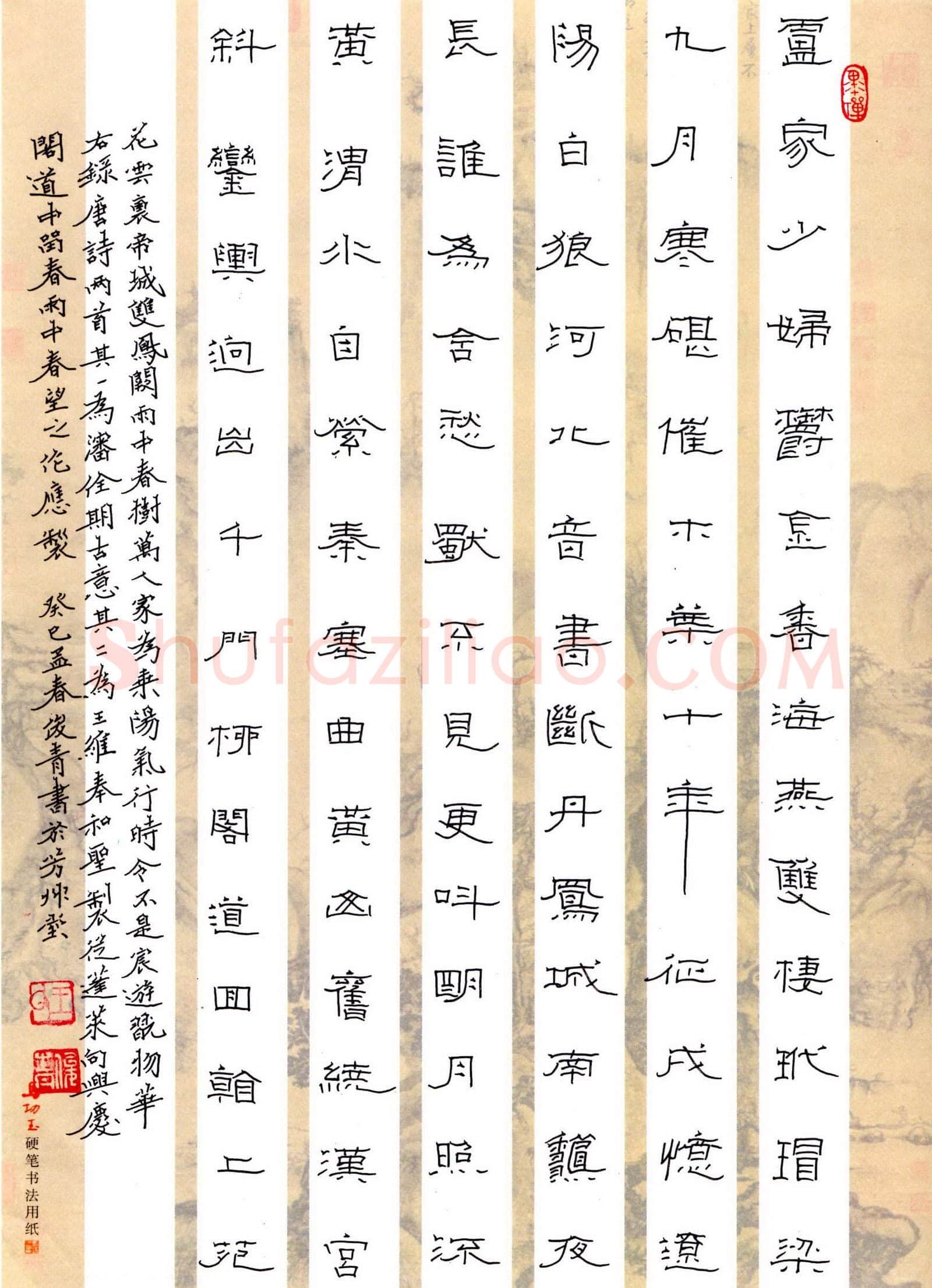 王俊青硬笔隶书唐诗两首,王俊青硬笔书法作品