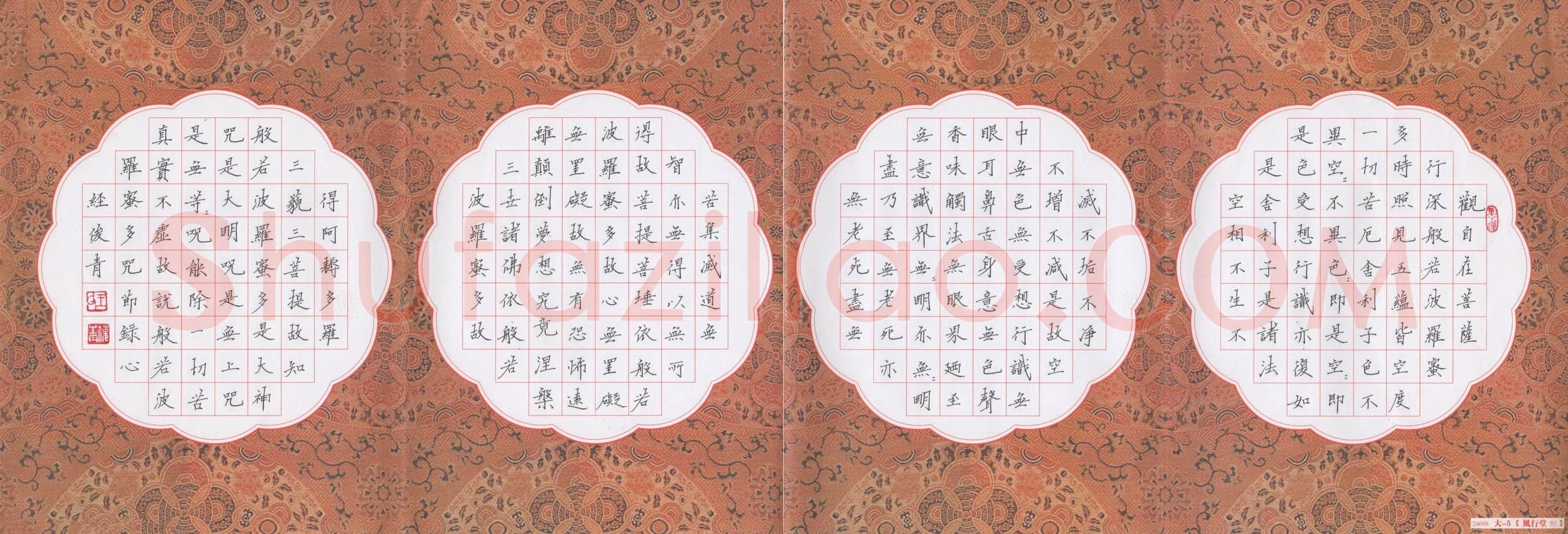 王俊青硬笔楷书心经,王俊青硬笔书法作品