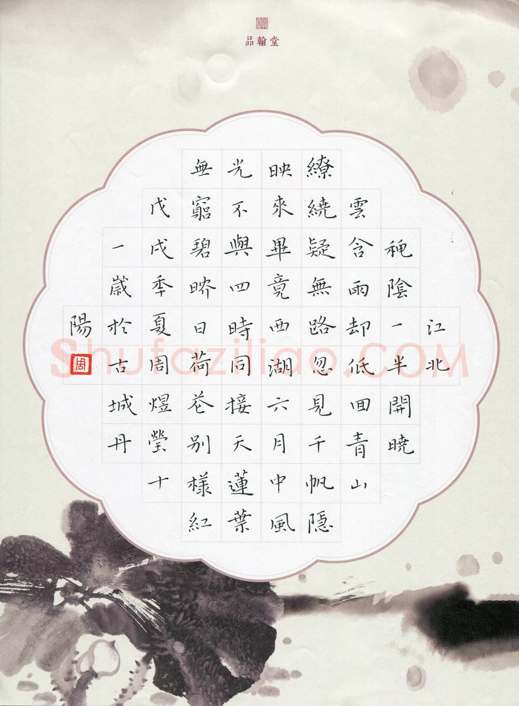 周煜莹(少儿组 11岁 特等奖)硬笔书法大赛获奖作品,周煜莹硬笔书法作品