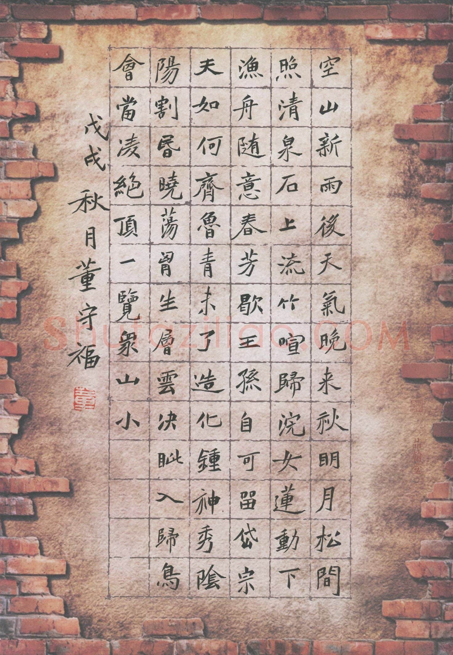 董守福(少儿组 12岁 特等奖)硬笔书法大赛获奖作品,董守福硬笔书法作品