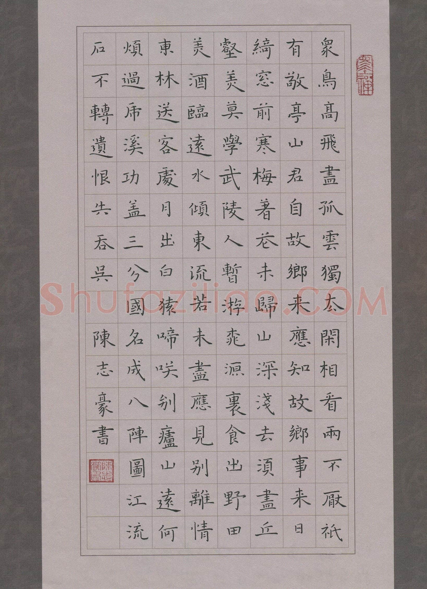 陈志豪(少儿组 12岁 特等奖)硬笔书法大赛获奖作品,陈志豪（四川省中江县)硬笔书法作品