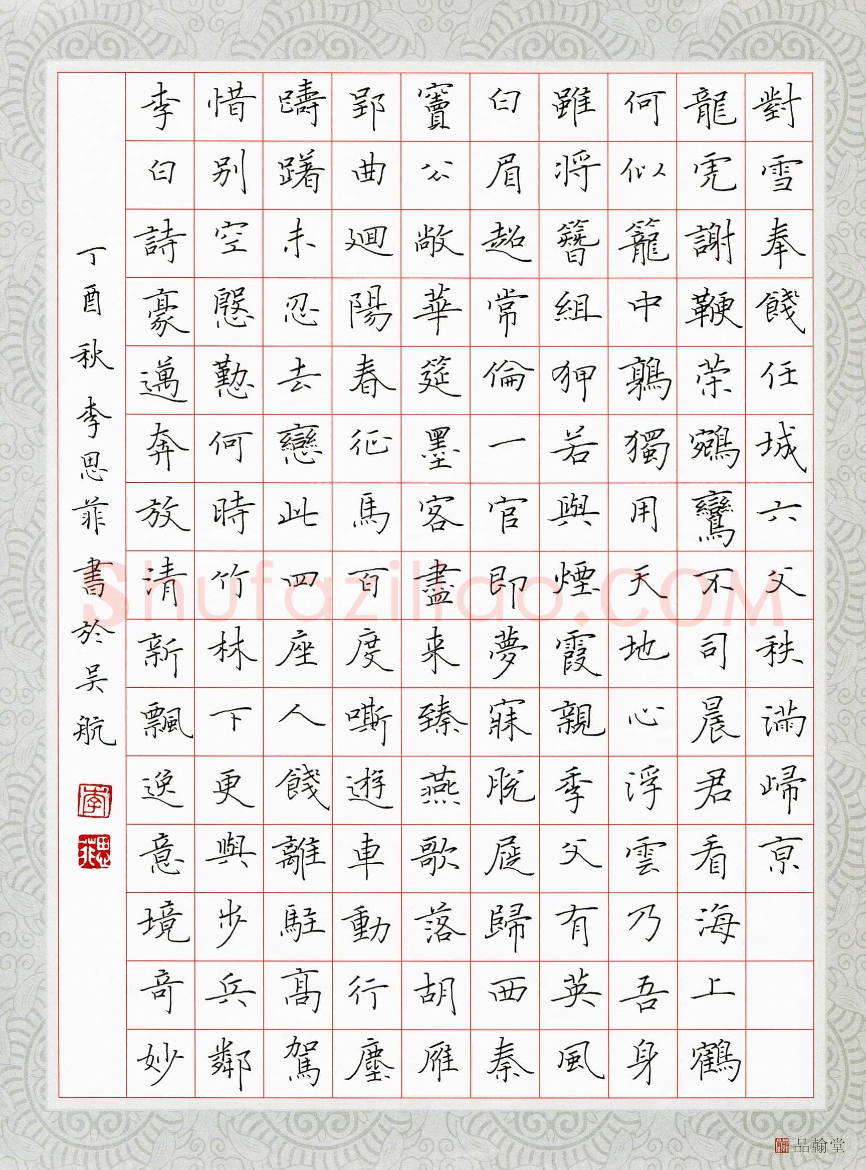 李思菲(少儿组 13岁 特等奖)硬笔书法大赛获奖作品,李思菲硬笔书法作品