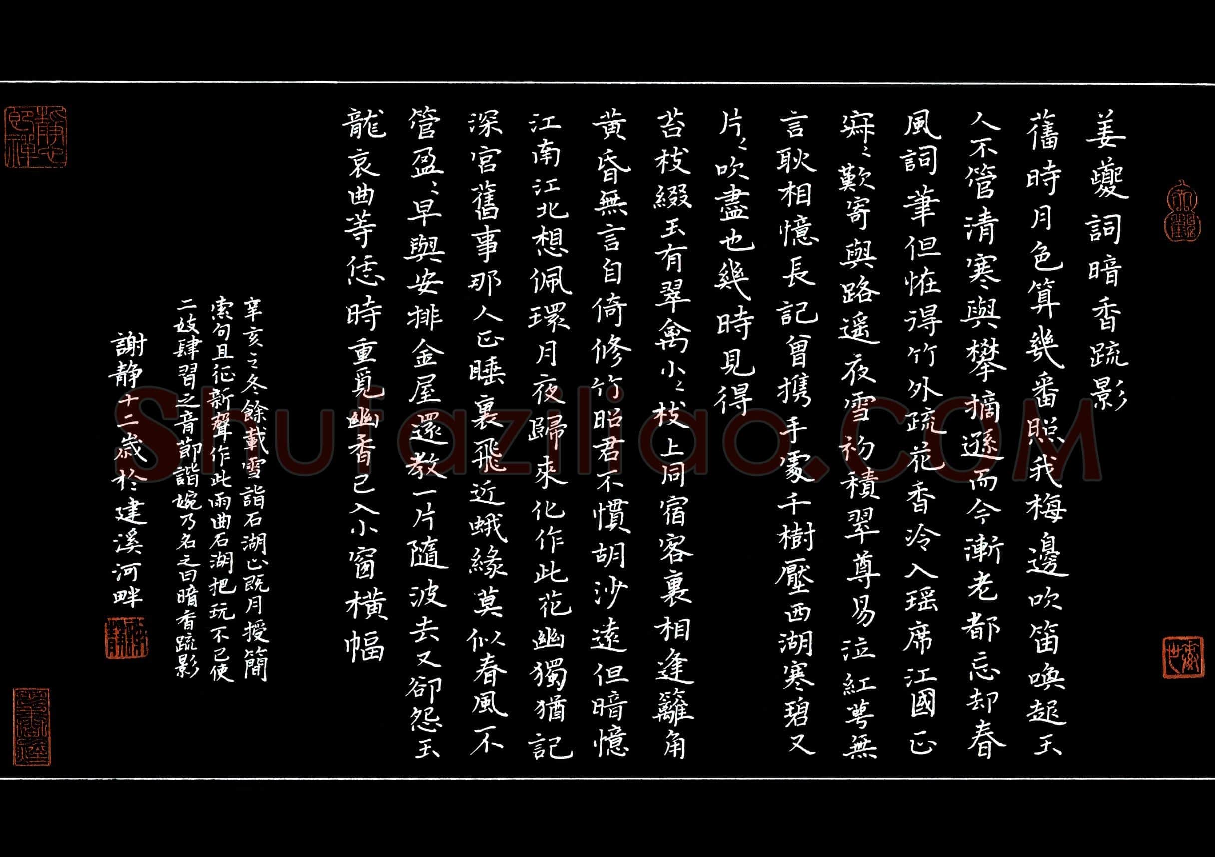 谢静(少儿组 13岁 特等奖)硬笔书法大赛获奖作品,谢静硬笔书法作品