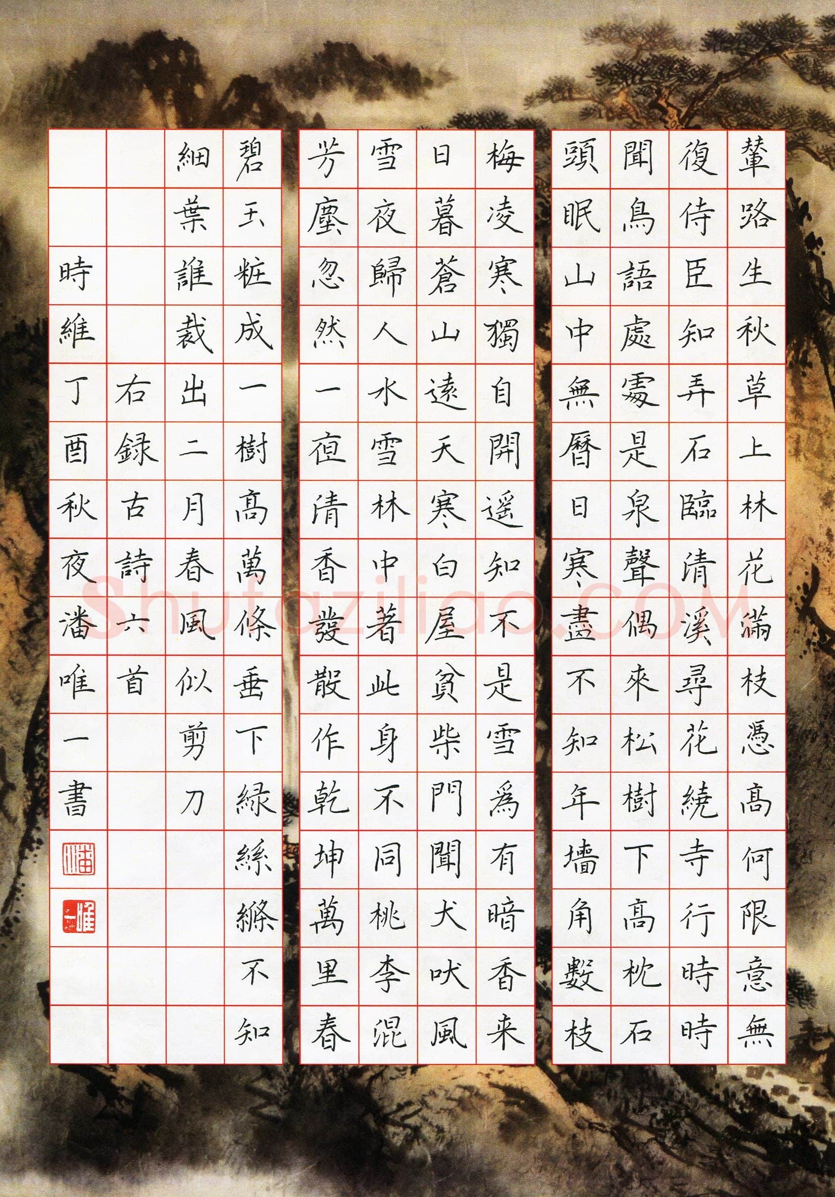潘唯一(少儿组 13岁 特等奖)硬笔书法大赛获奖作品,潘唯一硬笔书法作品