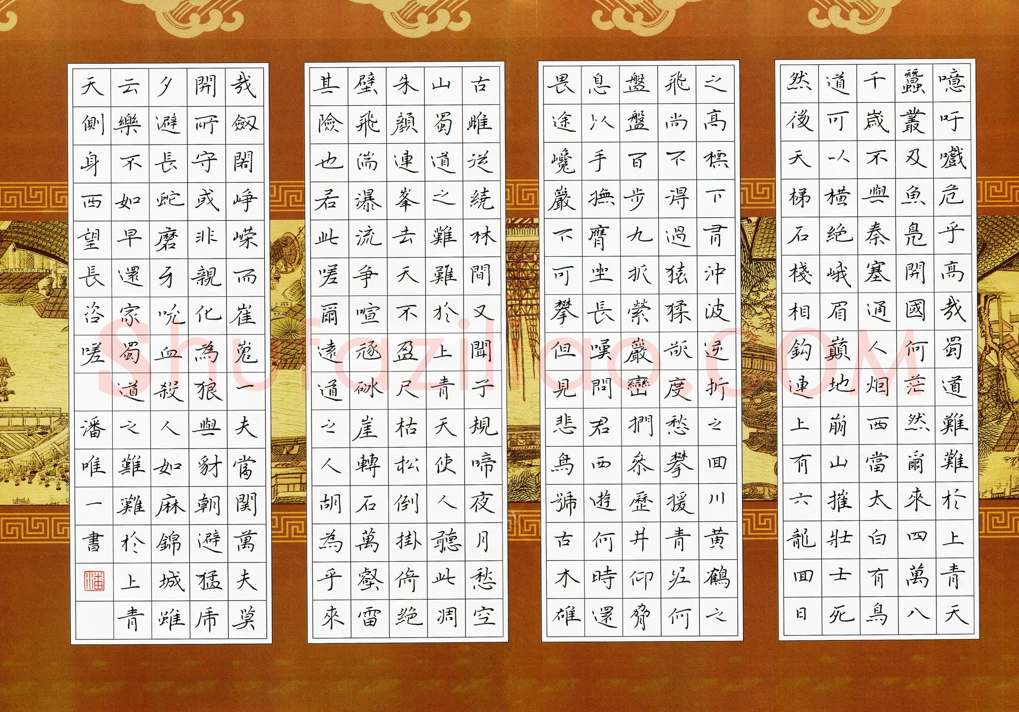 潘唯一(少儿组 13岁 特等奖)硬笔书法大赛获奖作品,潘唯一硬笔书法作品