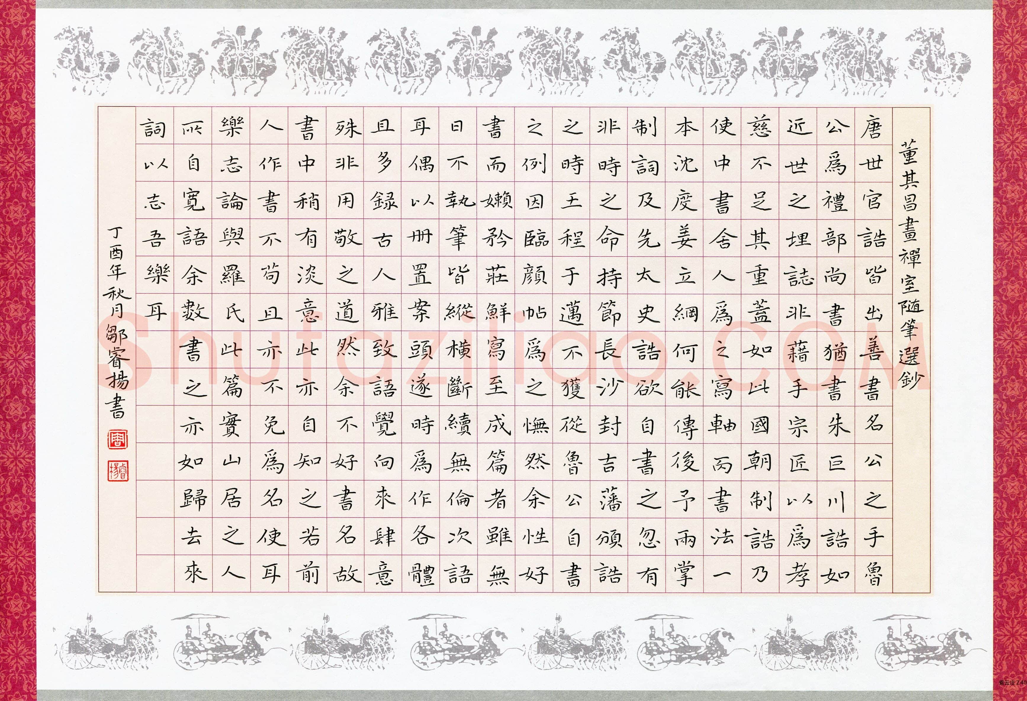 邹睿扬(少儿组 14岁 特等奖)硬笔书法大赛获奖作品,邹睿扬硬笔书法作品