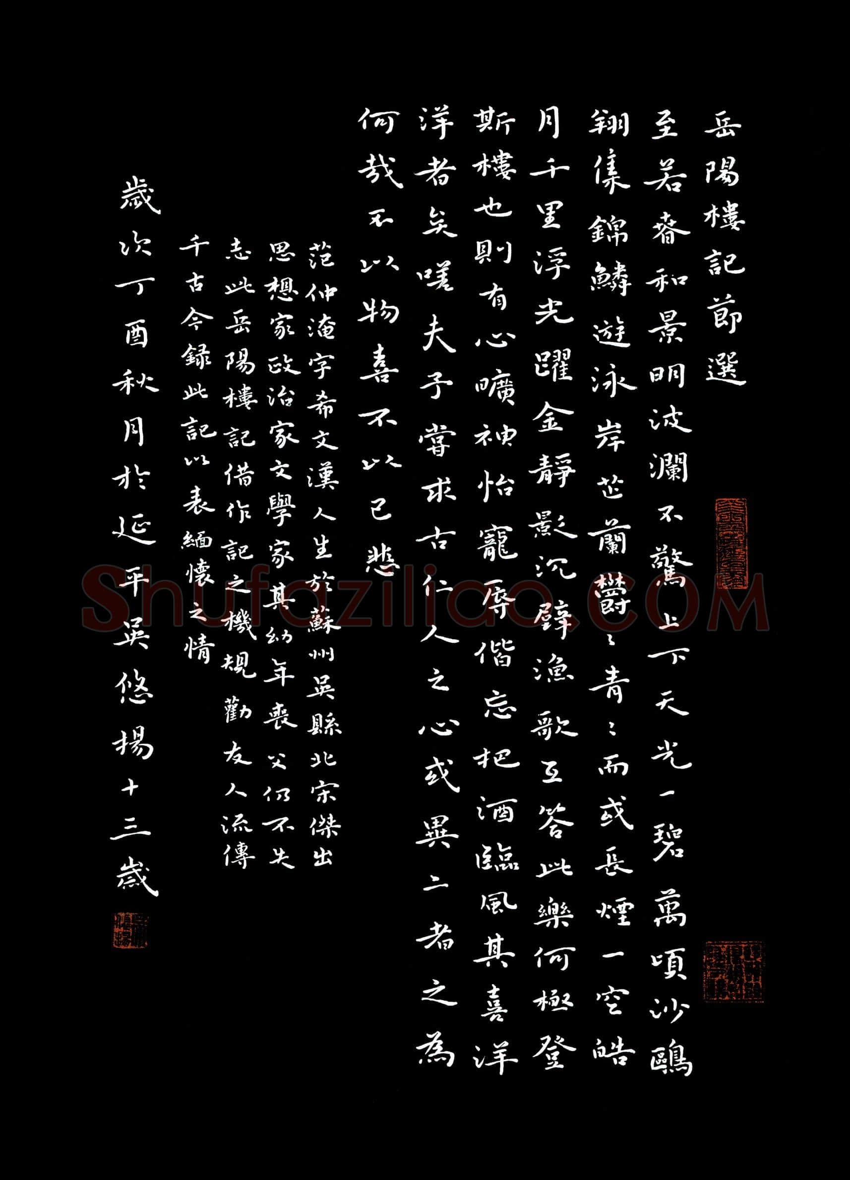 吴悠扬(少儿组 14岁 特等奖)硬笔书法大赛获奖作品,吴悠扬硬笔书法作品