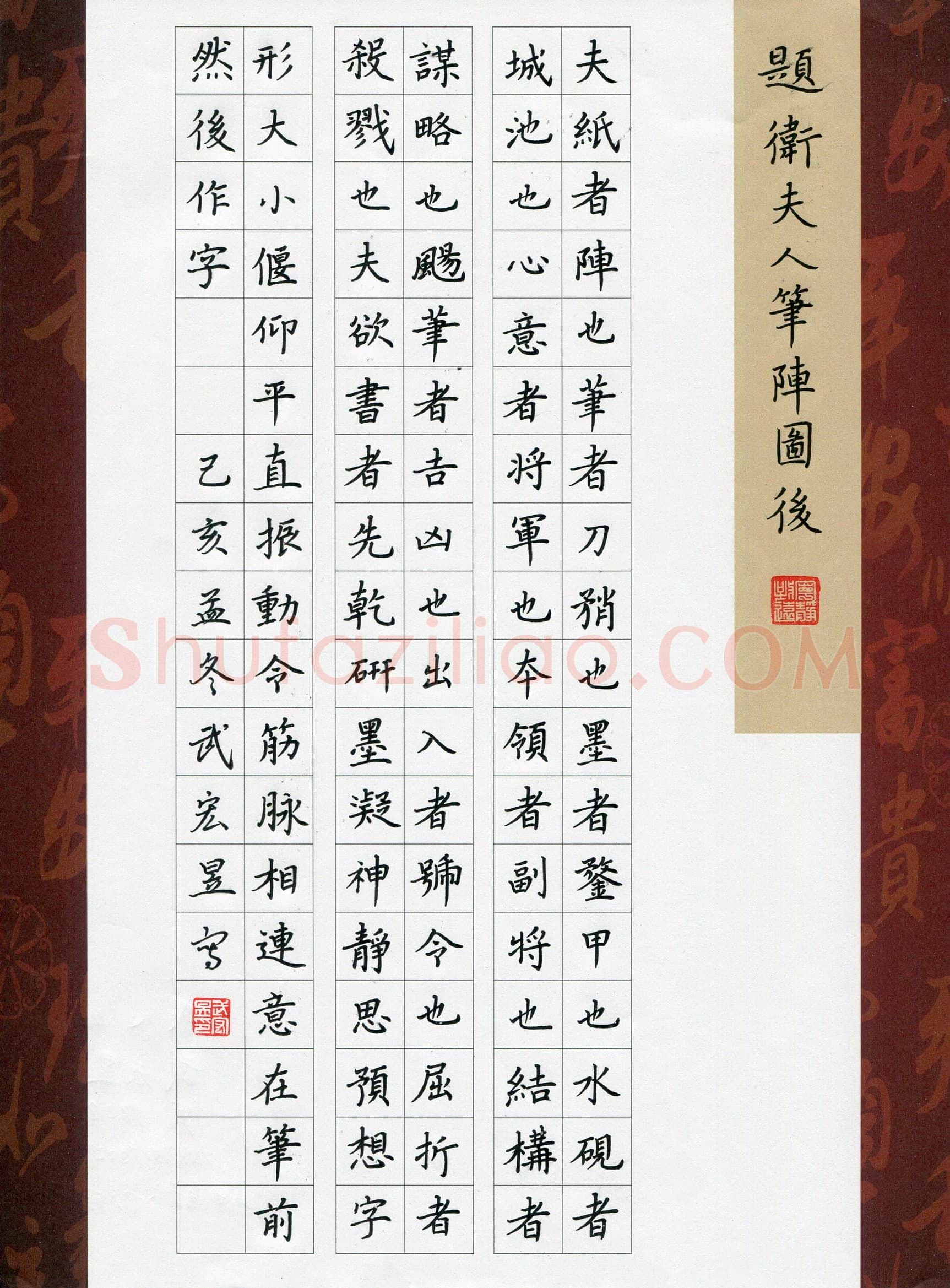 武宏昱(成人组)硬笔书法大赛入围作品选登,武宏昱硬笔书法作品