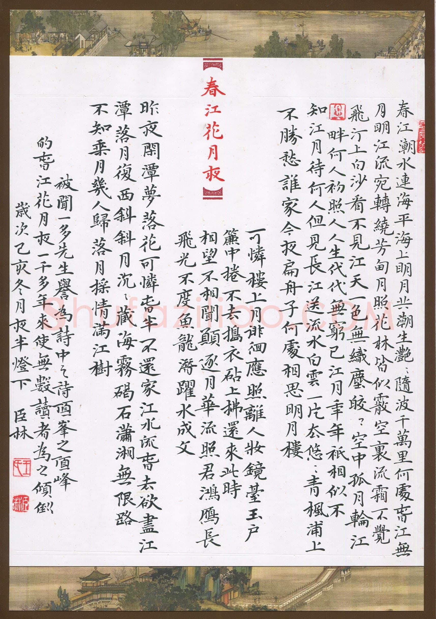王臣林(成人组)硬笔书法大赛入围作品选登,王臣林硬笔书法作品