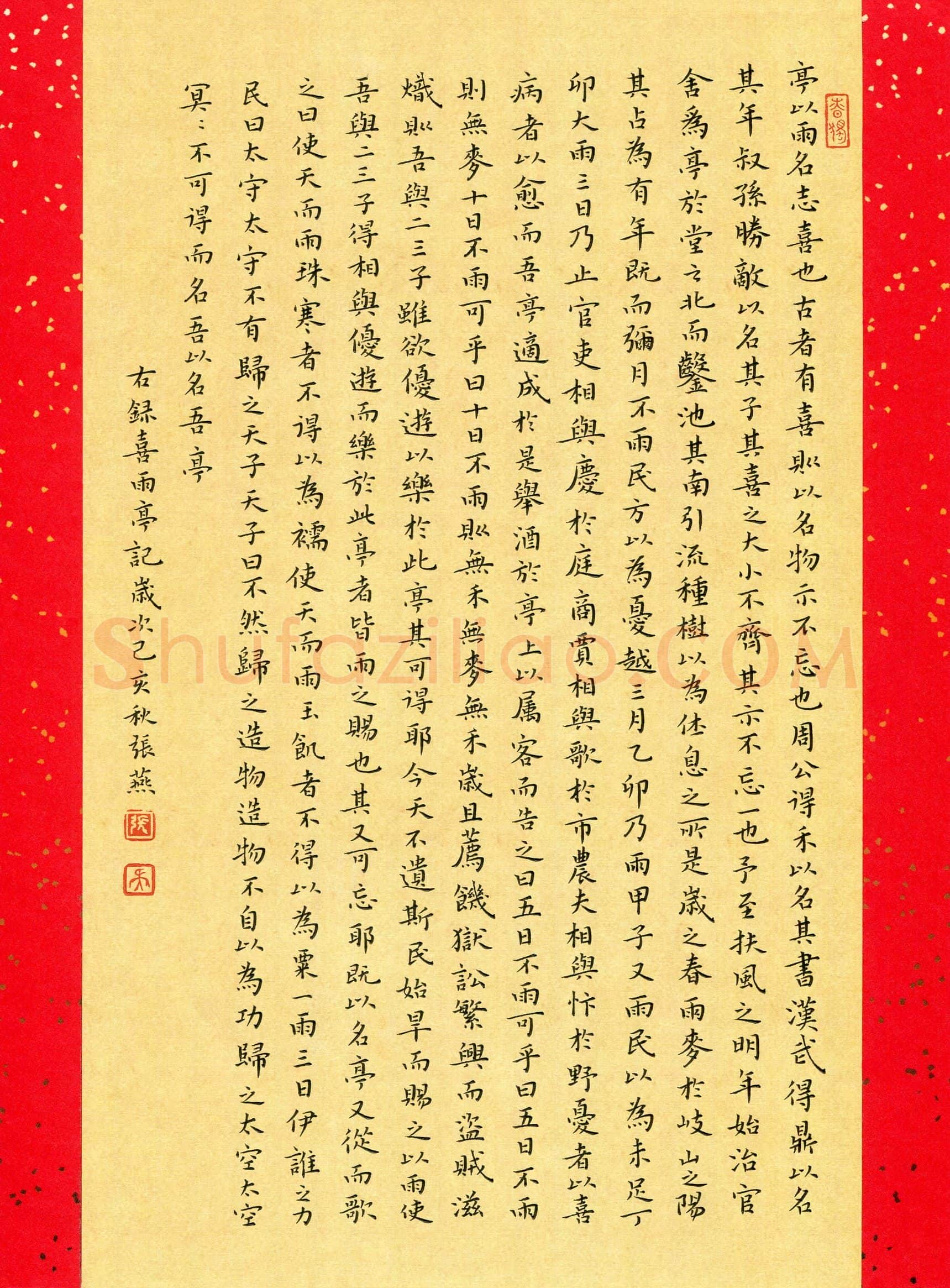 张燕(成人组)硬笔书法大赛入围作品选登,张燕硬笔书法作品