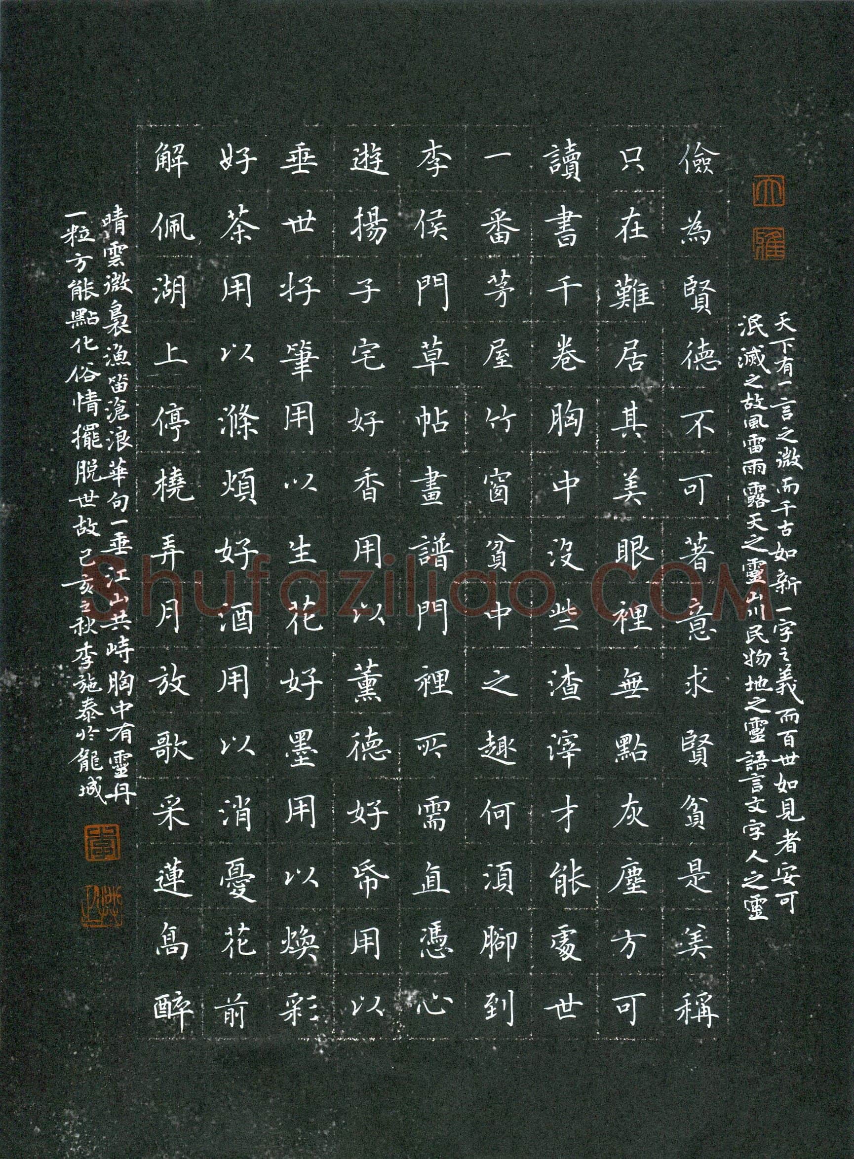 李施泰(成人组)硬笔书法大赛入围作品选登,李施泰硬笔书法作品