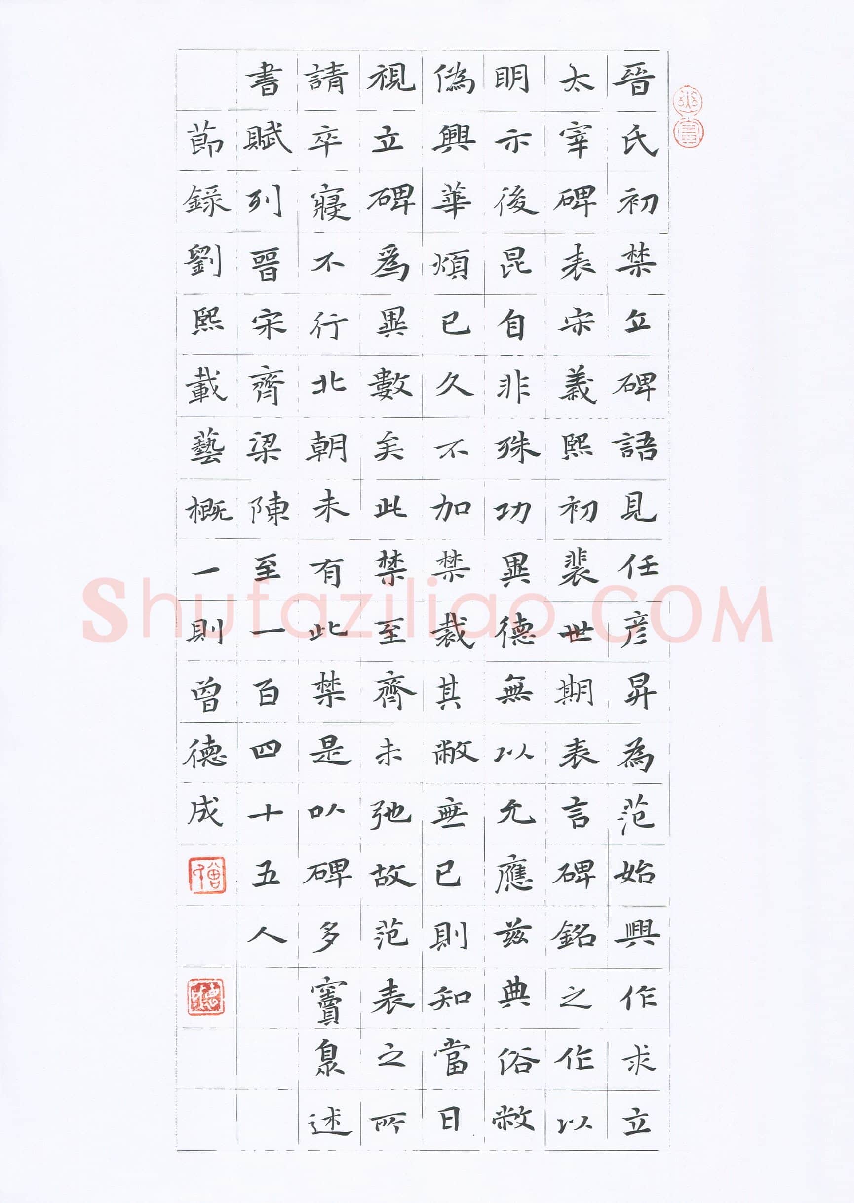 曾德成(成人组 银奖)硬笔书法大赛获奖作品,曾德成硬笔书法作品