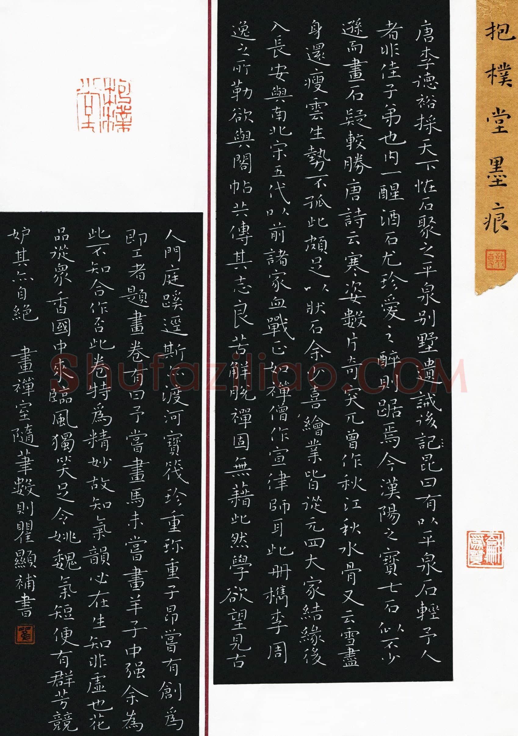 瞿显补(成人组 银奖)硬笔书法大赛获奖作品,瞿显补硬笔书法作品