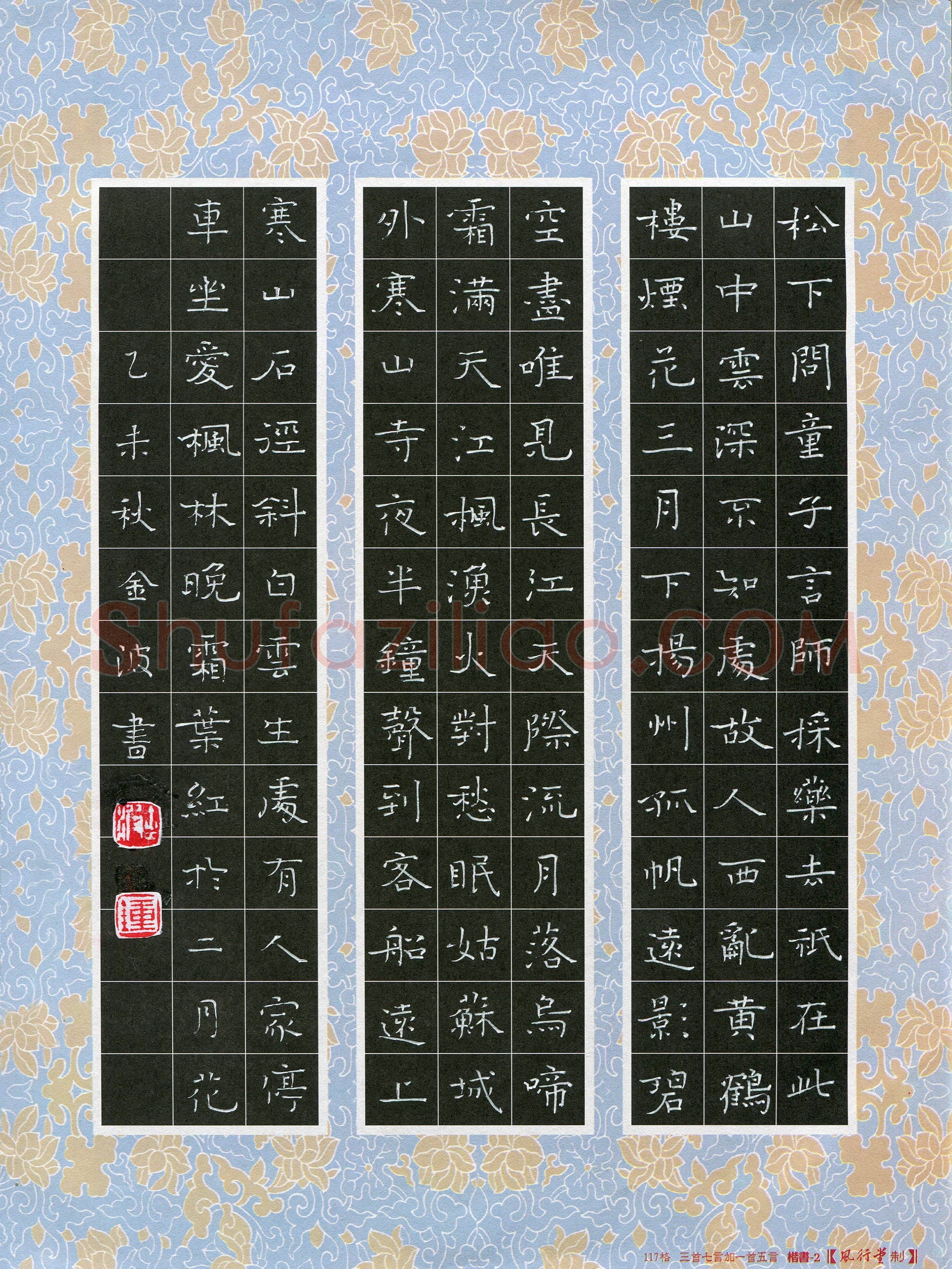 钟金波(成人组 铜奖)硬笔书法大赛获奖作品,钟金波硬笔书法作品