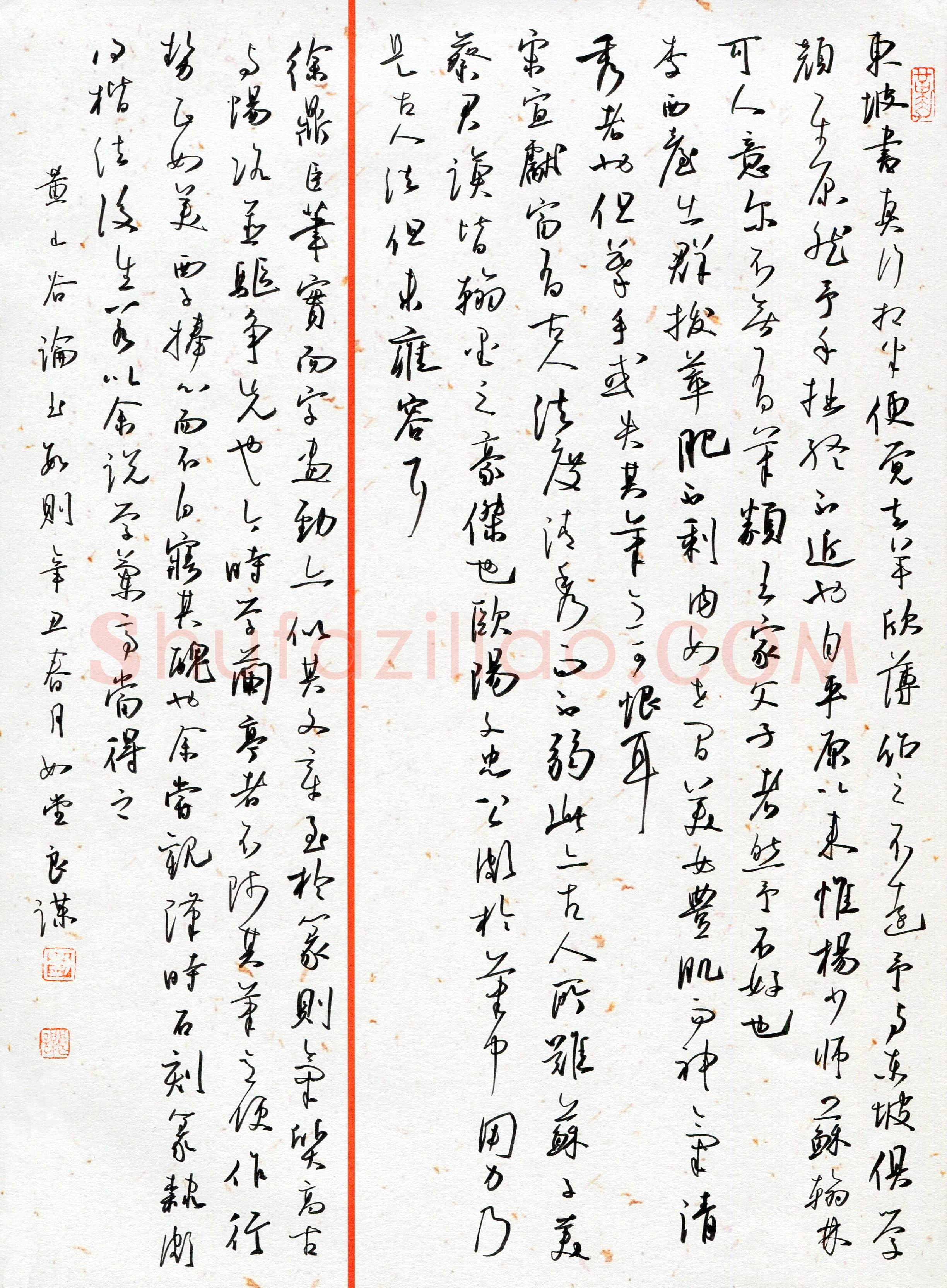 刘良谋(成人组 行书 银奖)硬笔书法大赛获奖作品,刘良谋硬笔书法作品