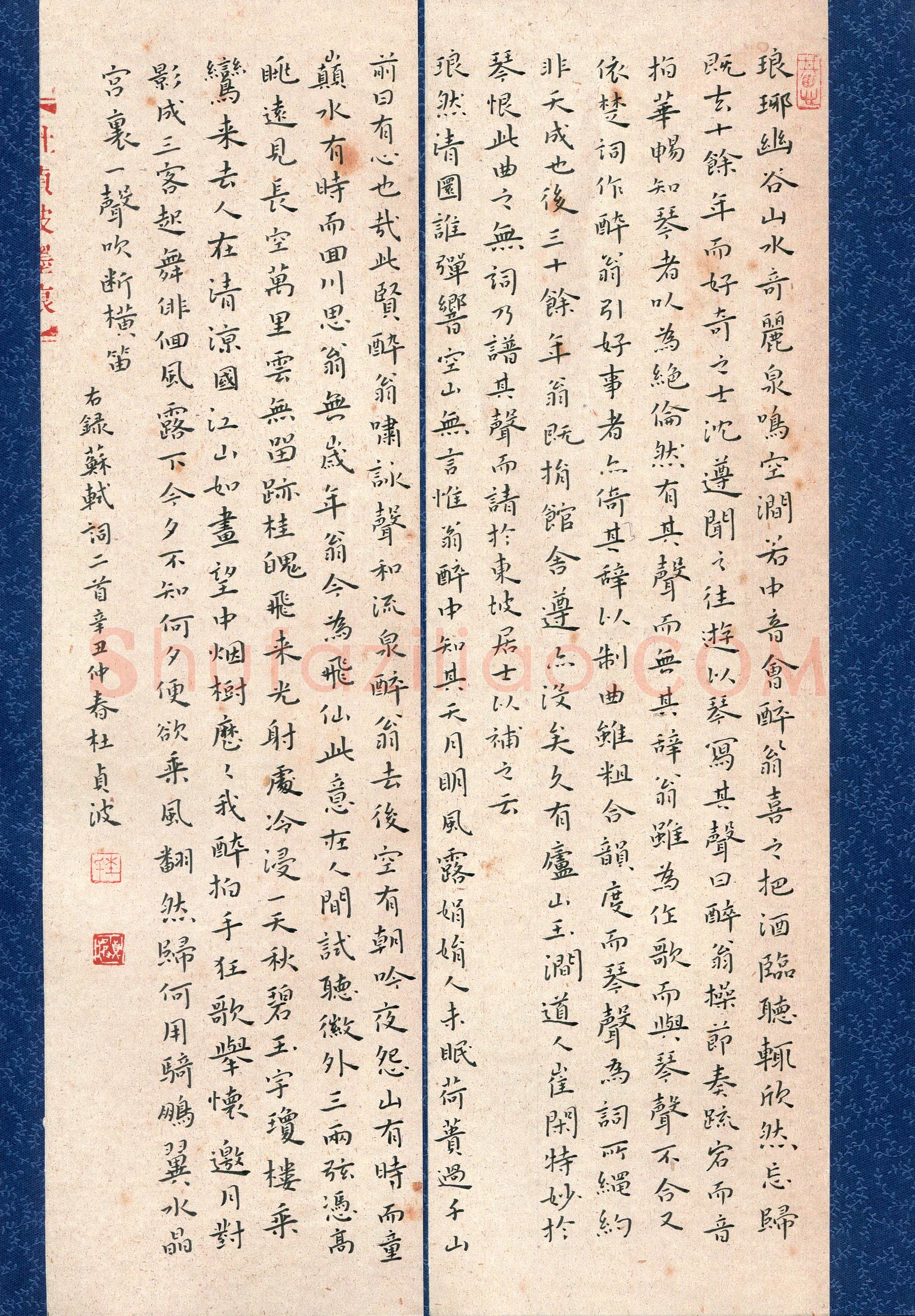 杜贞波(成人组 楷书 优秀奖)硬笔书法大赛获奖作品,杜贞波硬笔书法作品