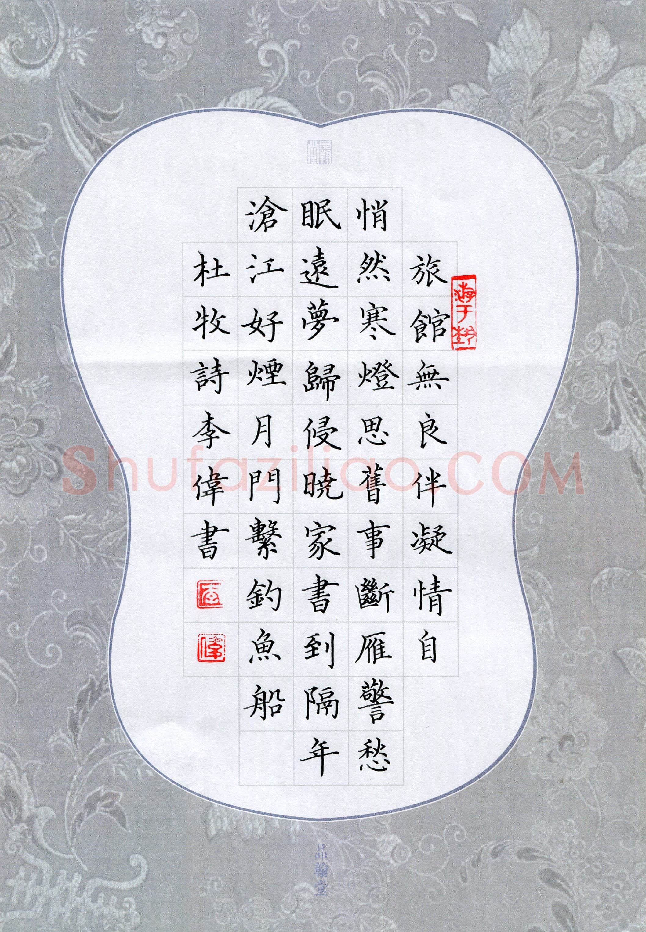 李伟(成人组)硬笔书法大赛入围作品选登,李伟硬笔书法作品