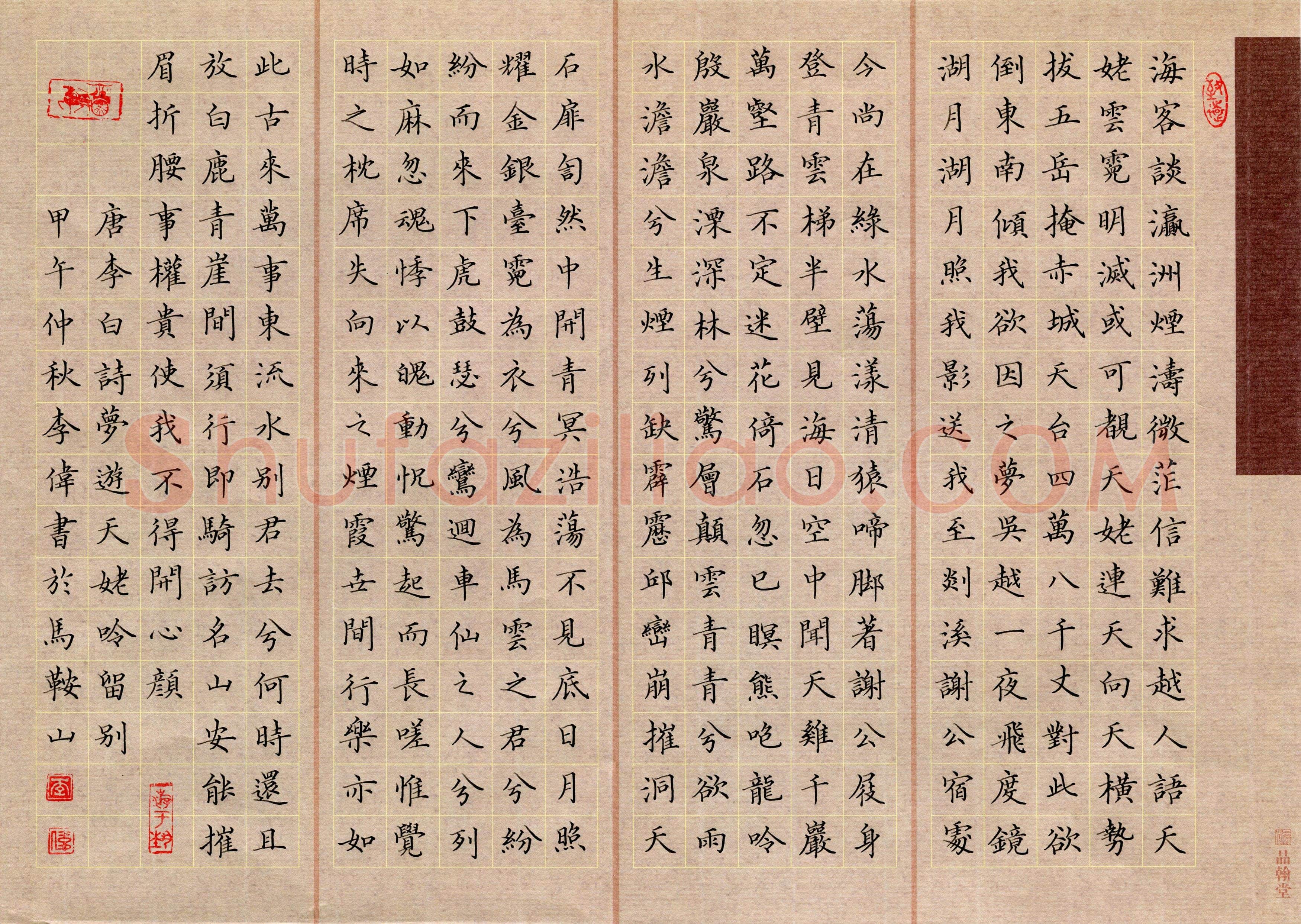 李伟(成人组)硬笔书法大赛入围作品选登,李伟硬笔书法作品