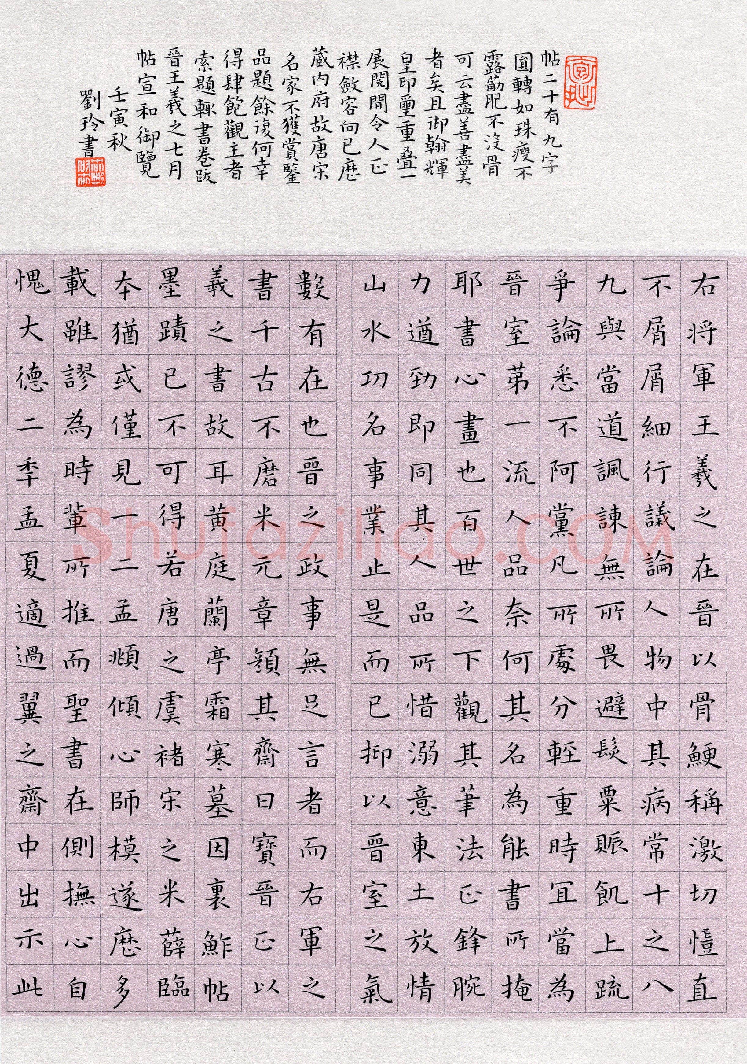 刘玲玲(楷书 优秀奖)硬笔书法大赛获奖作品,刘玲玲硬笔书法作品