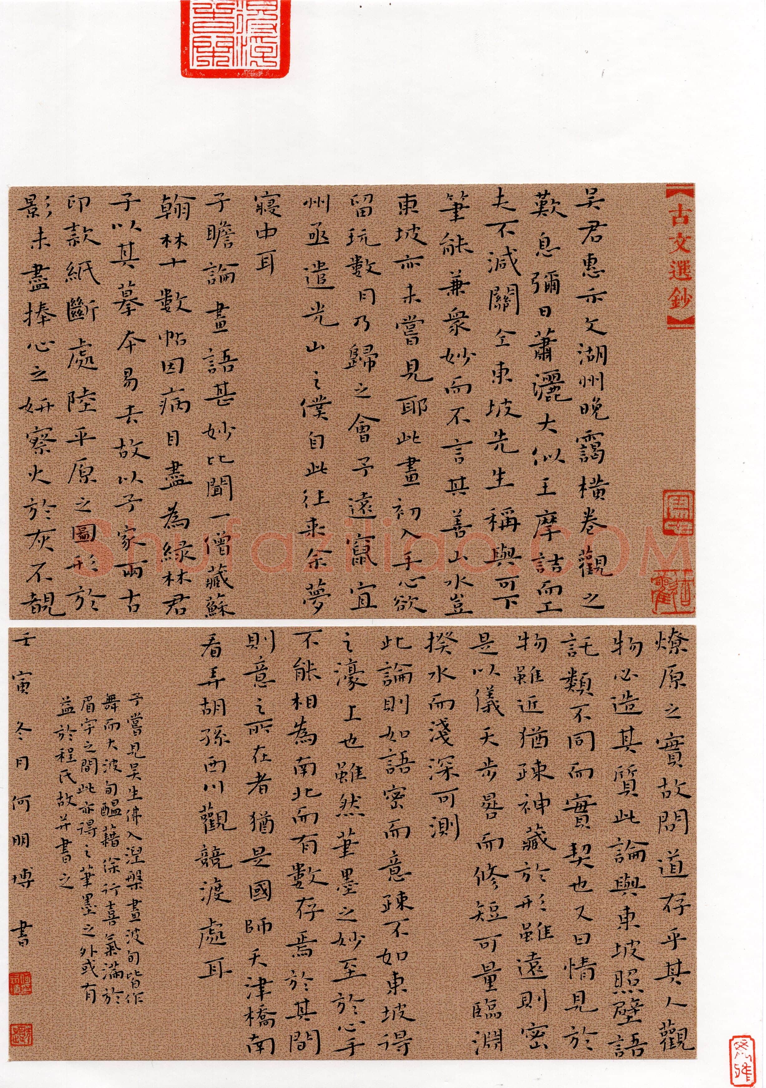 何朋博(楷书 优秀奖)硬笔书法大赛获奖作品,何朋博硬笔书法作品