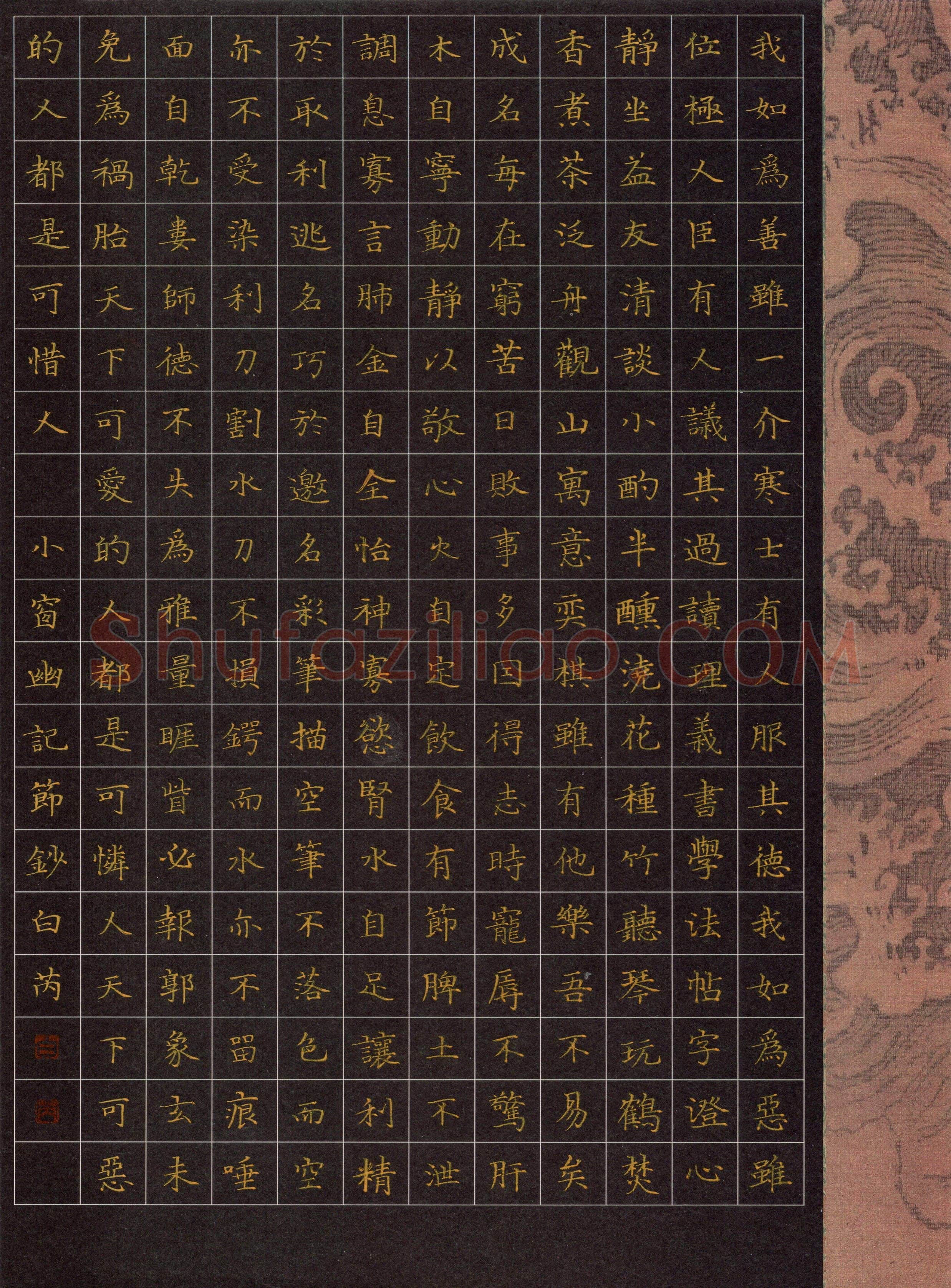 白芮(楷书 优秀奖)硬笔书法大赛获奖作品,白芮硬笔书法作品